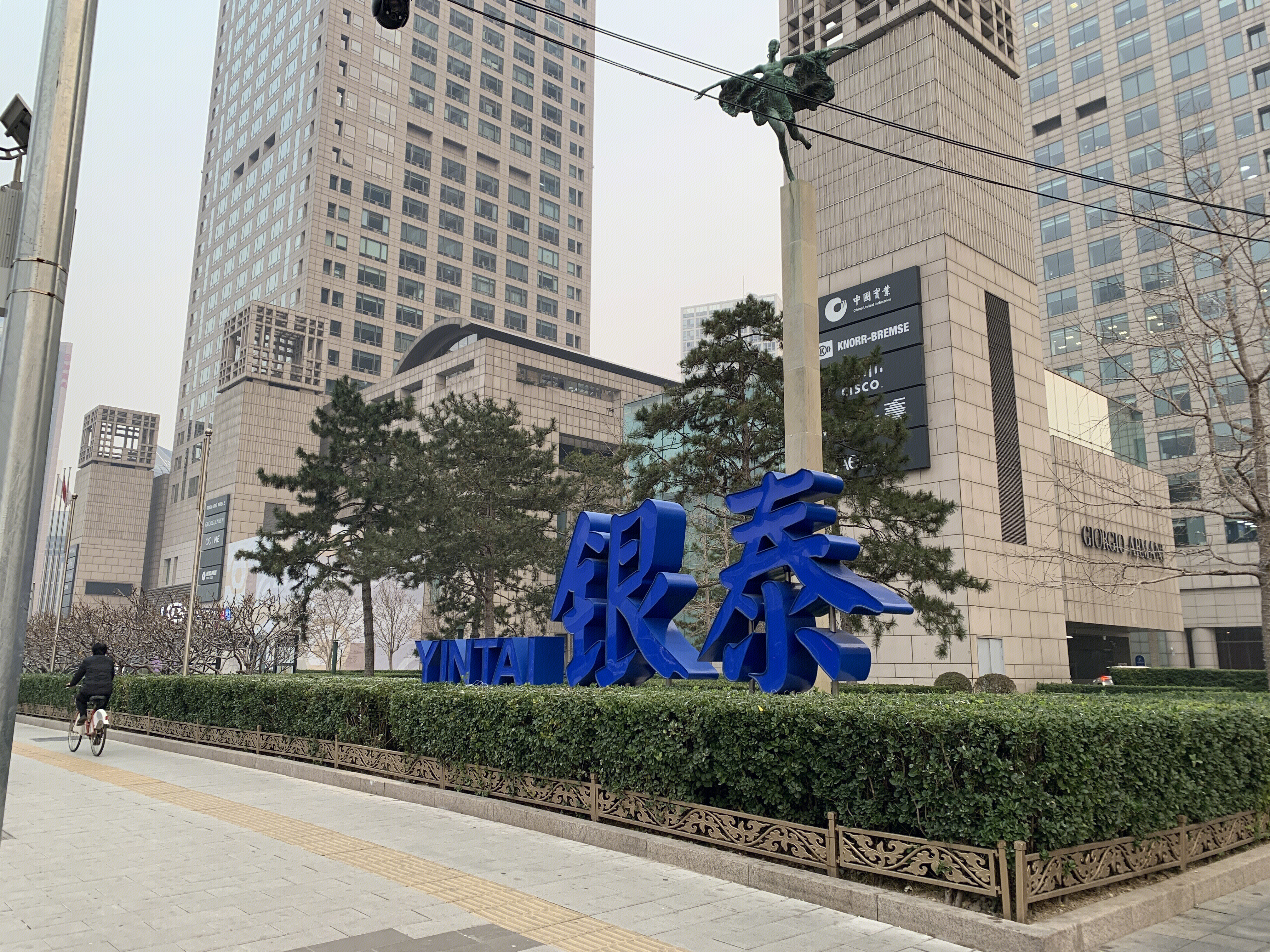 北京银泰中心 银泰百货 沈国军 CBD 国贸 中央商务区