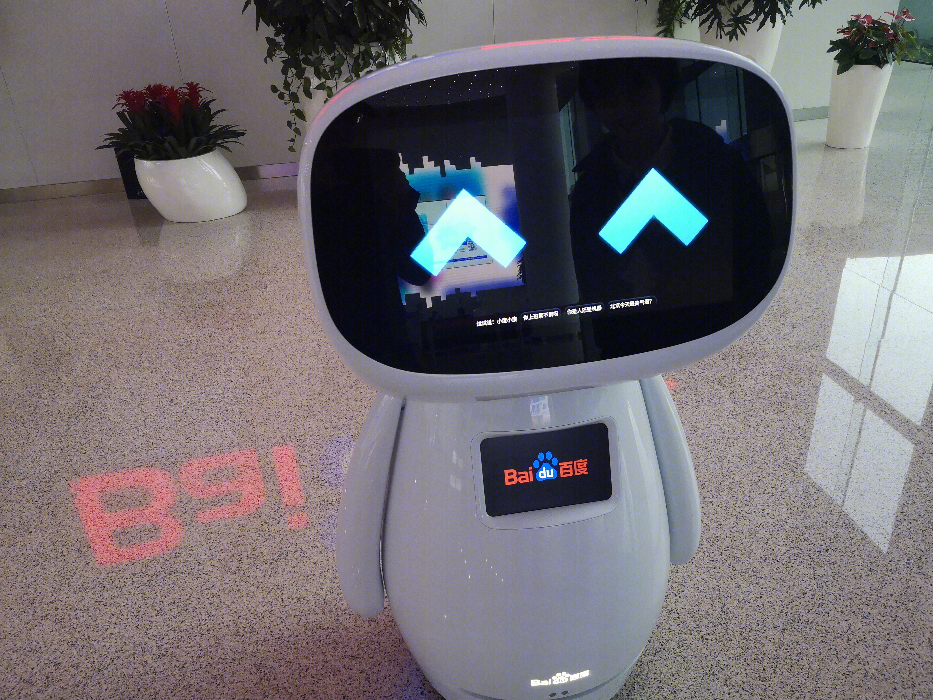 百度 baidu 互联网  机器人