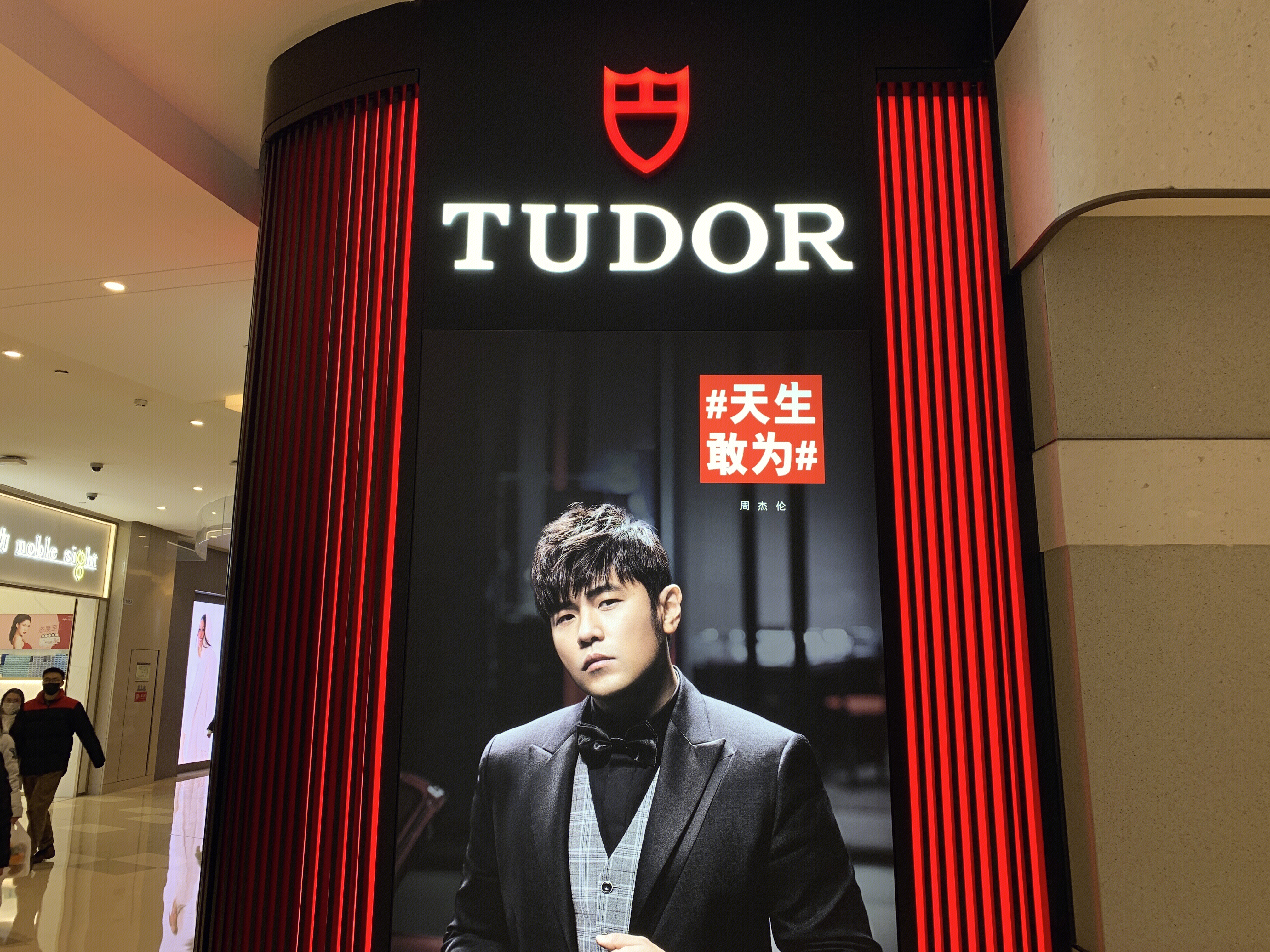 TUDOR 帝舵表 瑞士 手表 钟表 腕表 计时 周杰伦