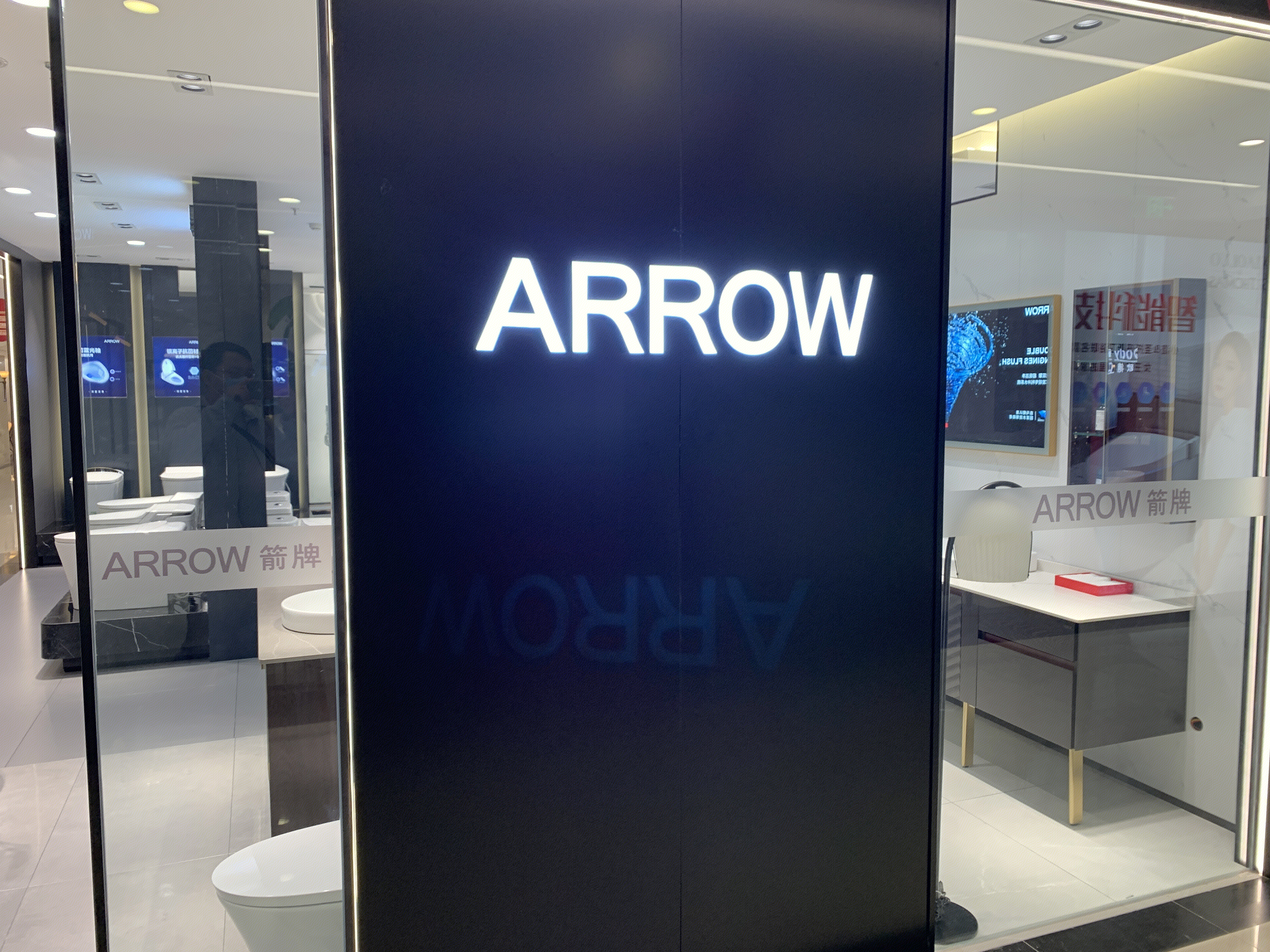 ARROW 箭牌 洁具 卫浴