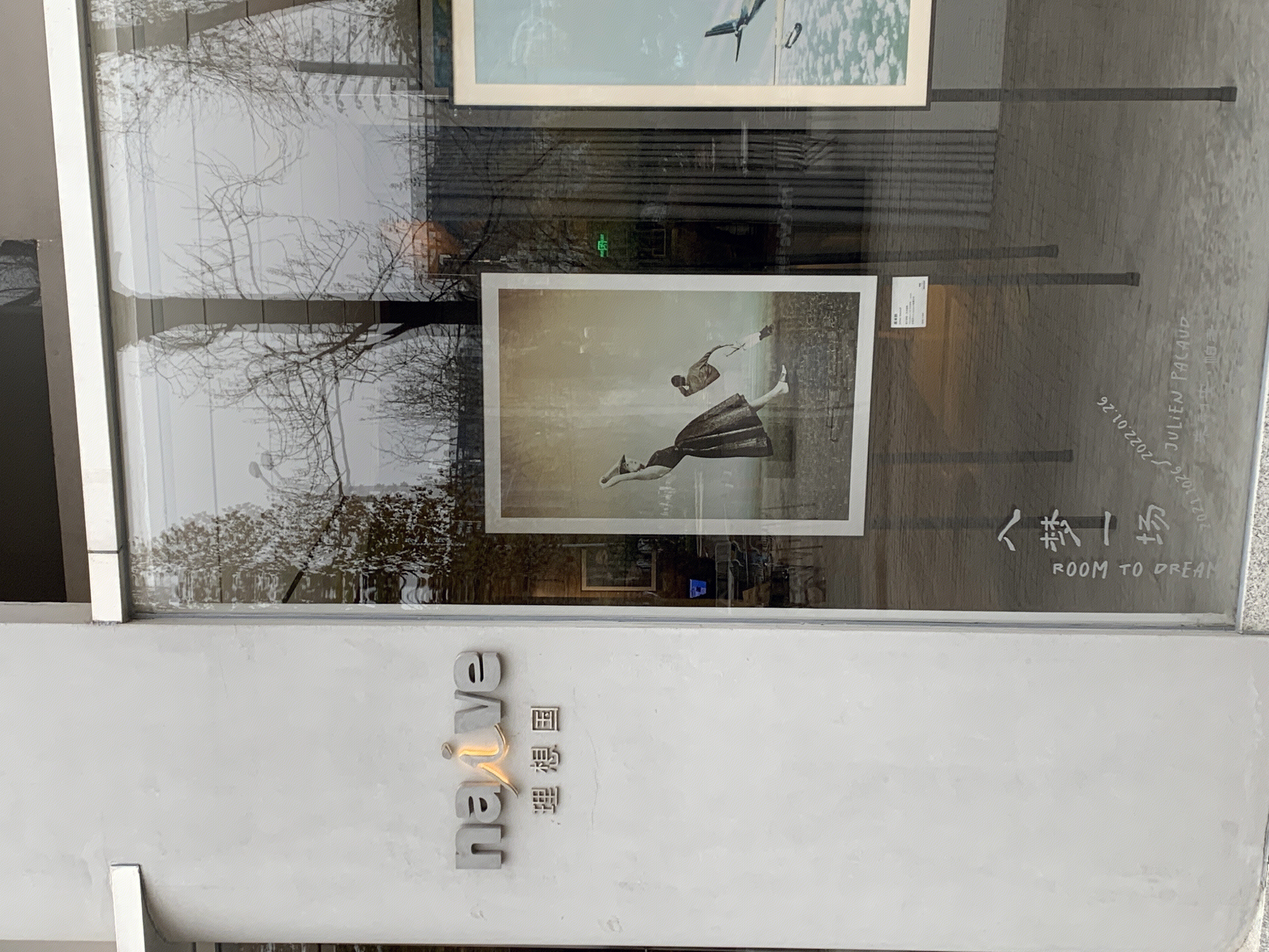 理想国naive 咖啡 休闲 清吧 读书