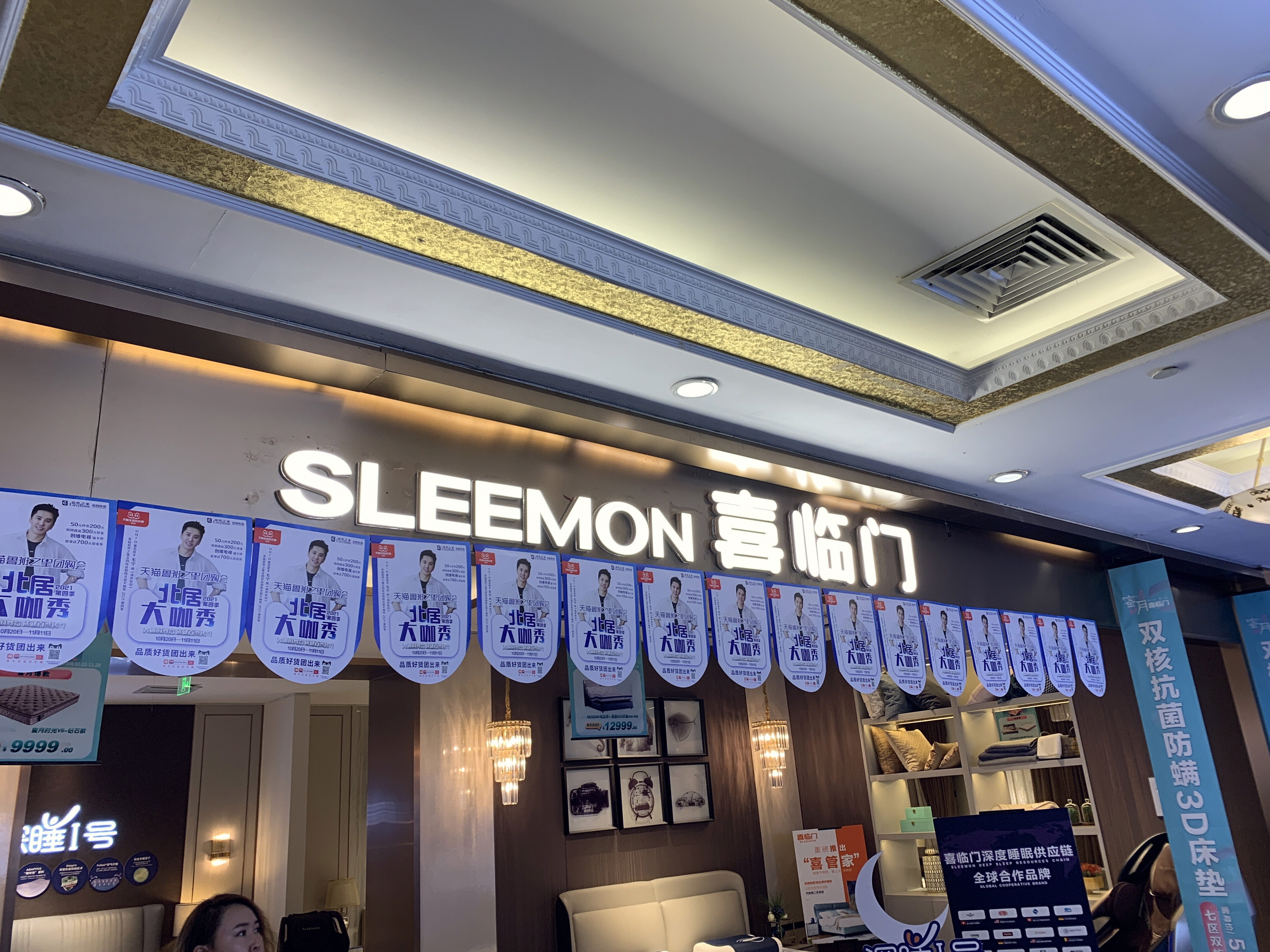 喜临门 SLEEMON 床 床垫 家居 家装 装修 家具