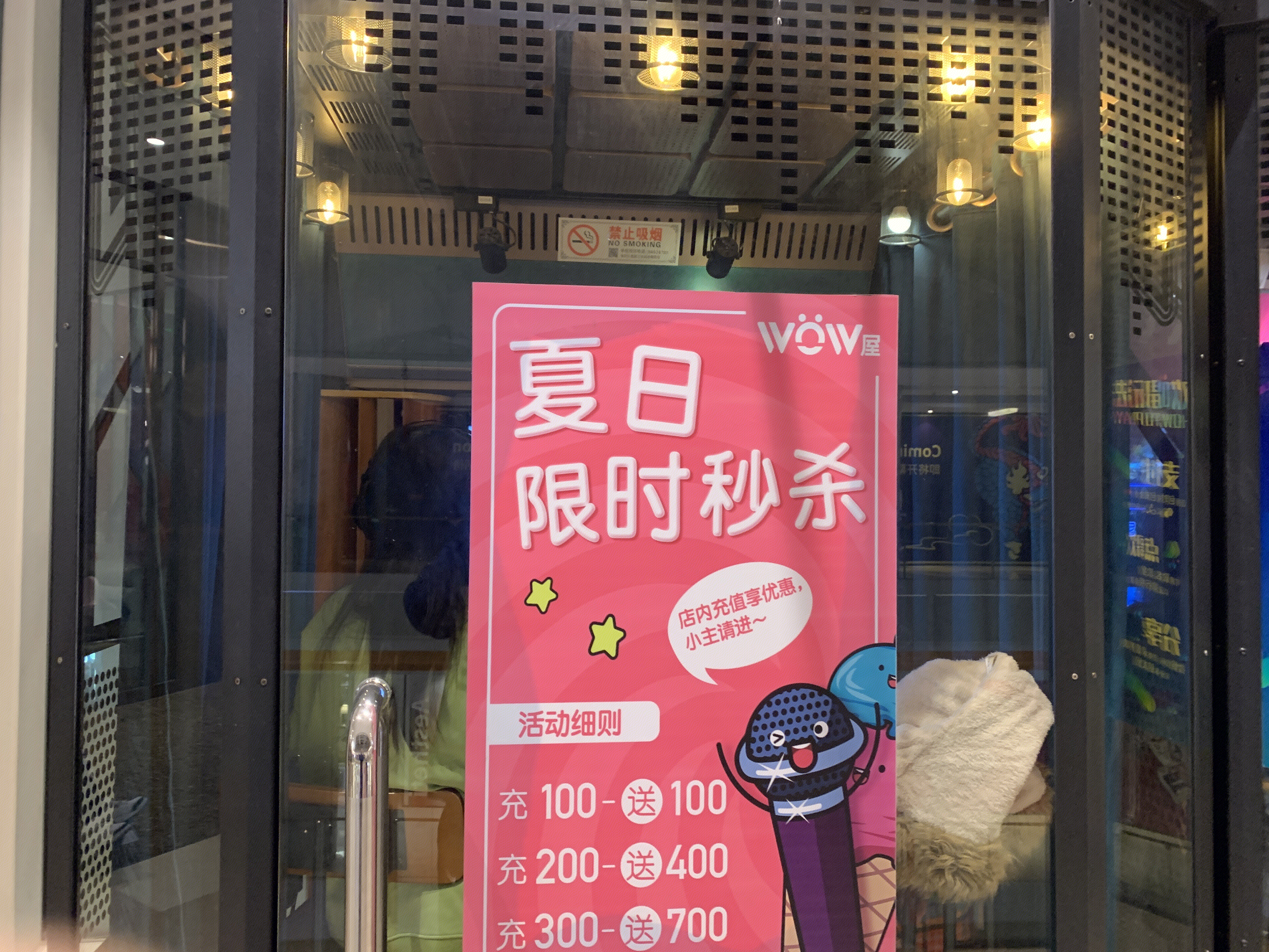 wow哇屋欢唱 ktv 小米
