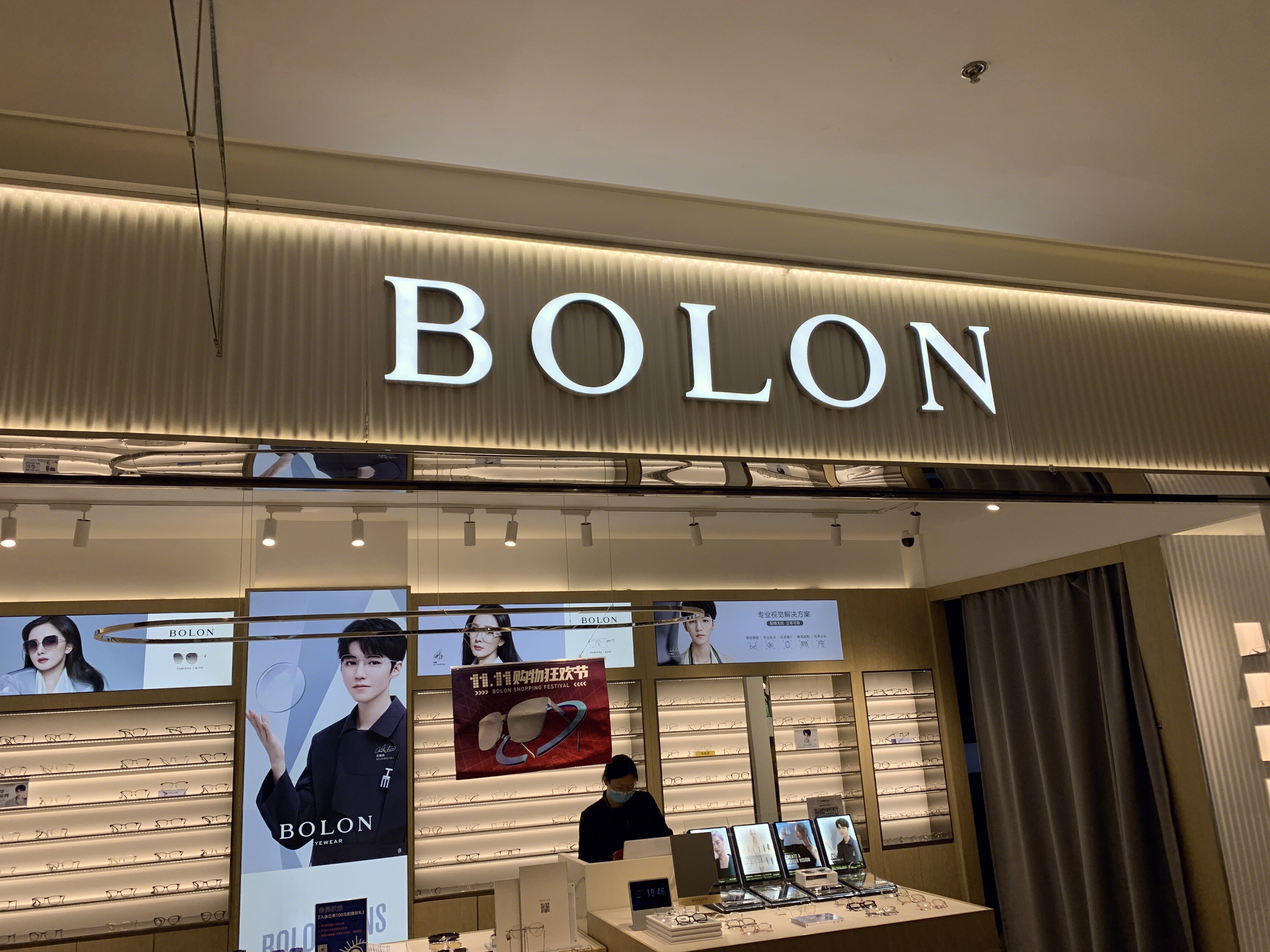 暴龙 BOLON 眼镜店 护目 太阳镜