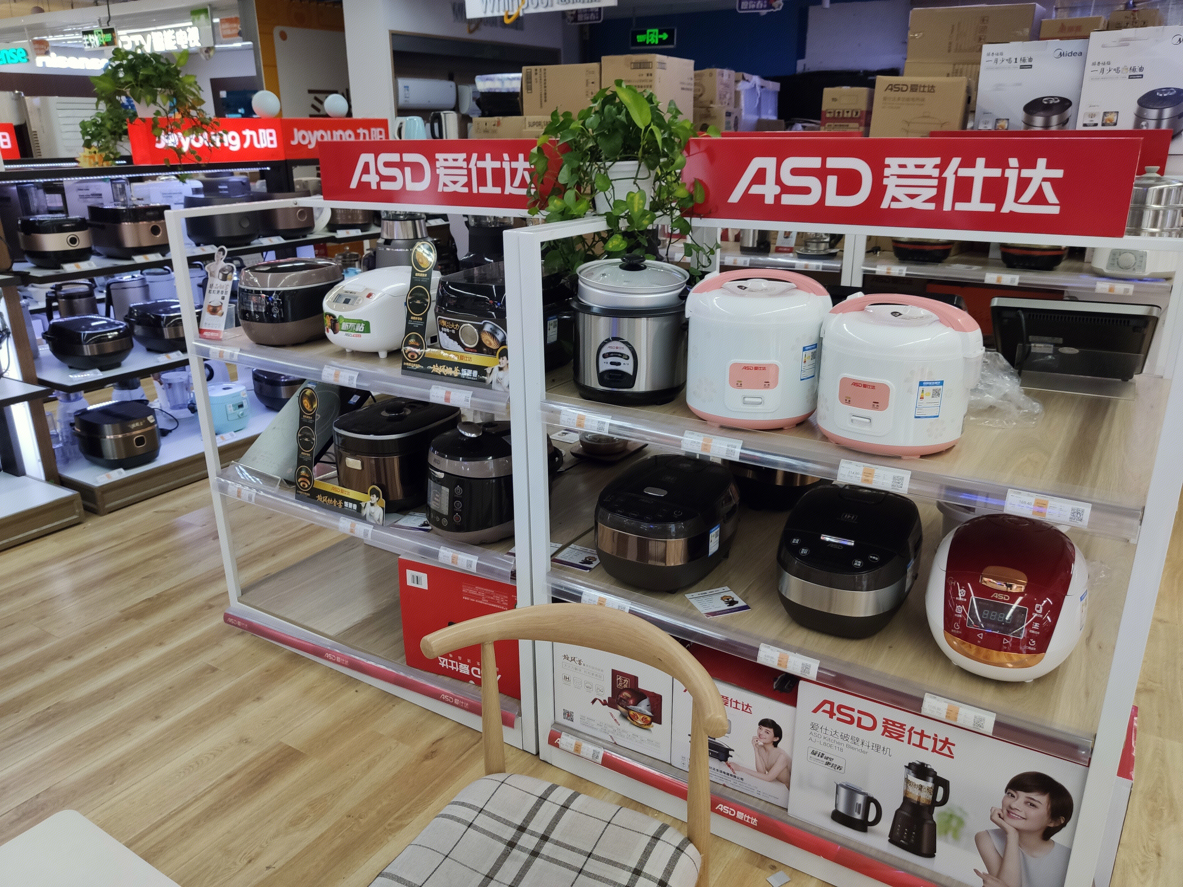 超市 货架 ASD爱仕达  电器