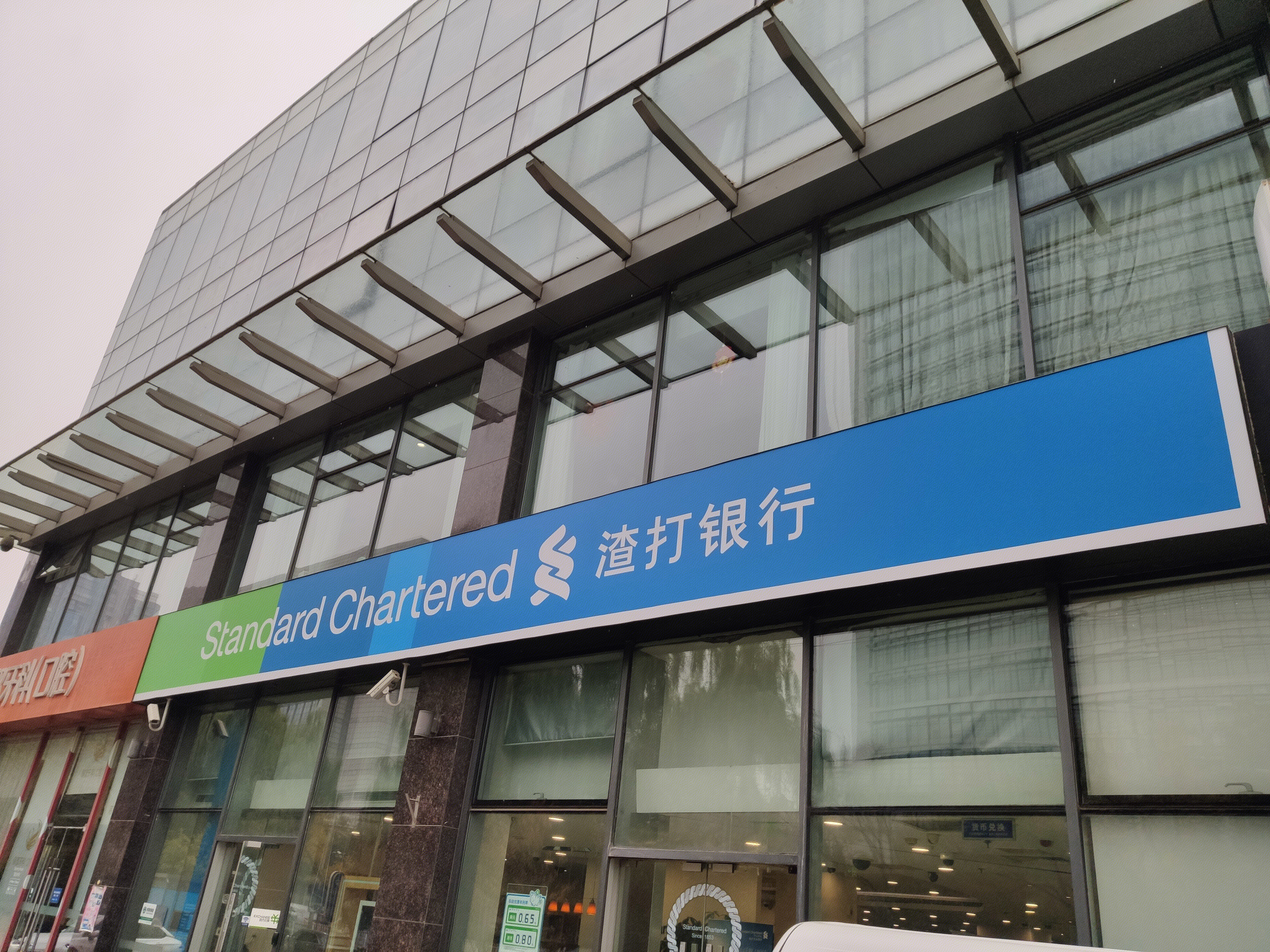 渣打银行 stardard chartered