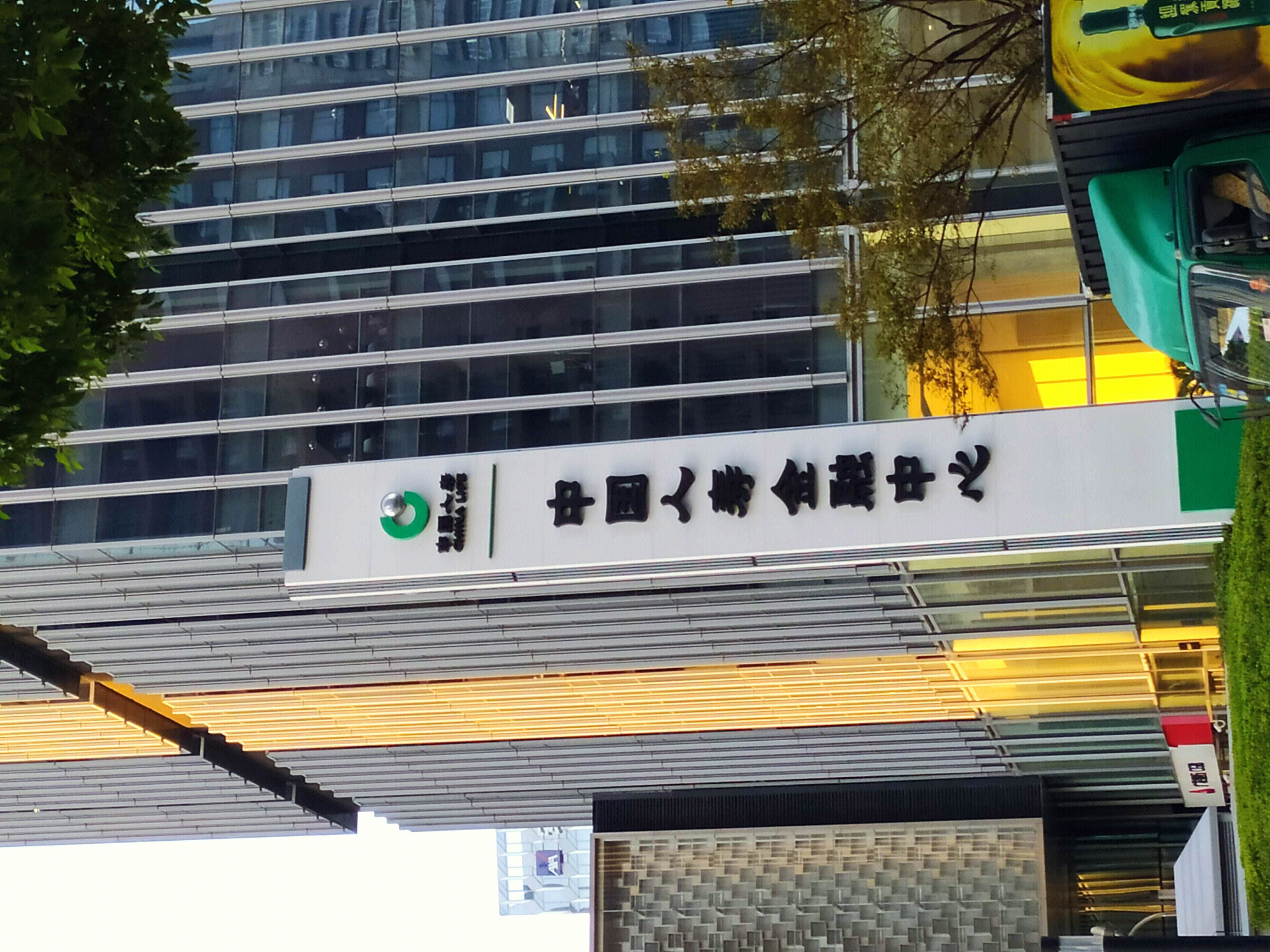 中国人寿 金融中心 保险 陆家嘴 浦东 金融城 上海