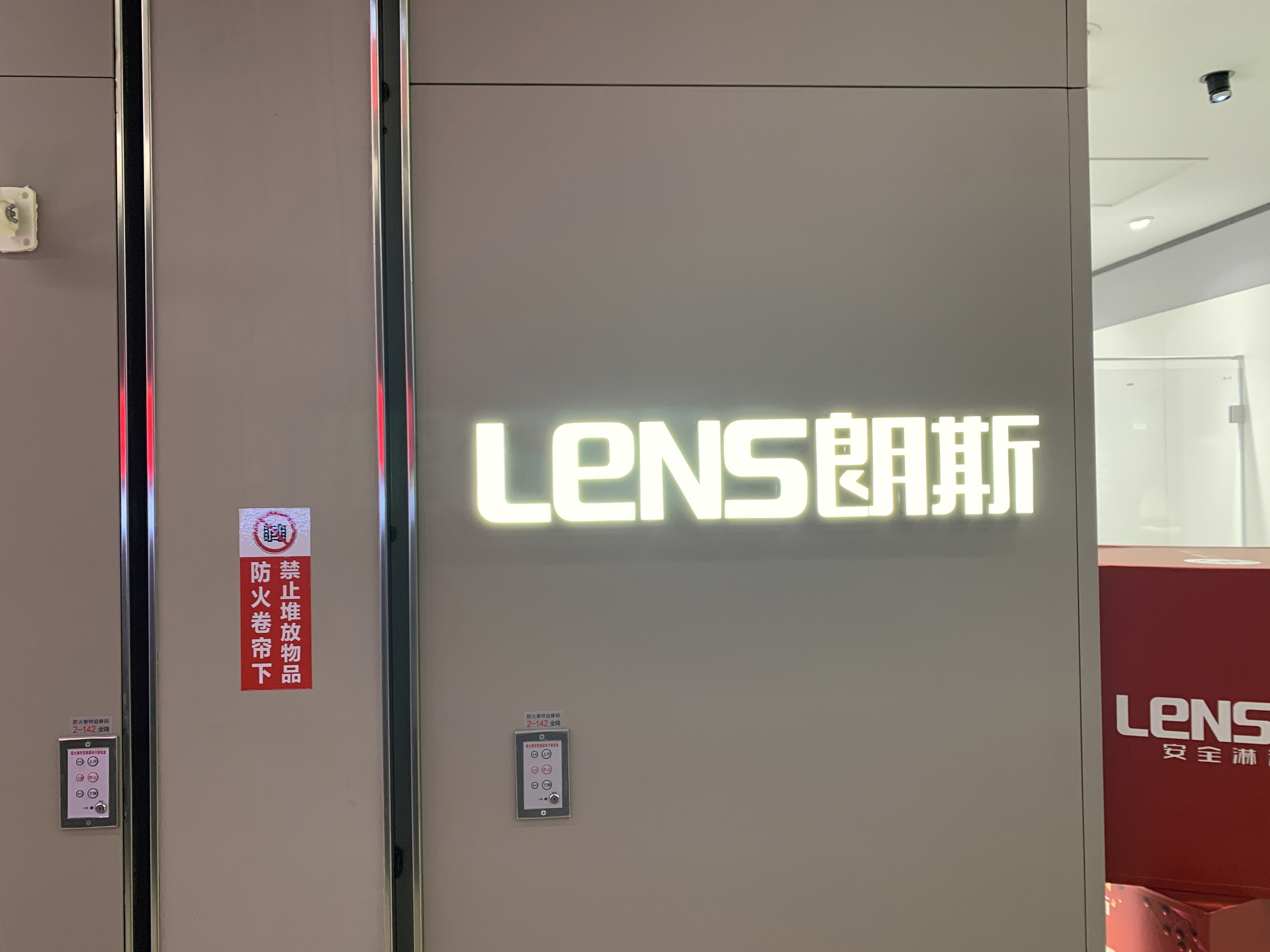 朗斯 LENS 淋浴房 洁具 卫浴