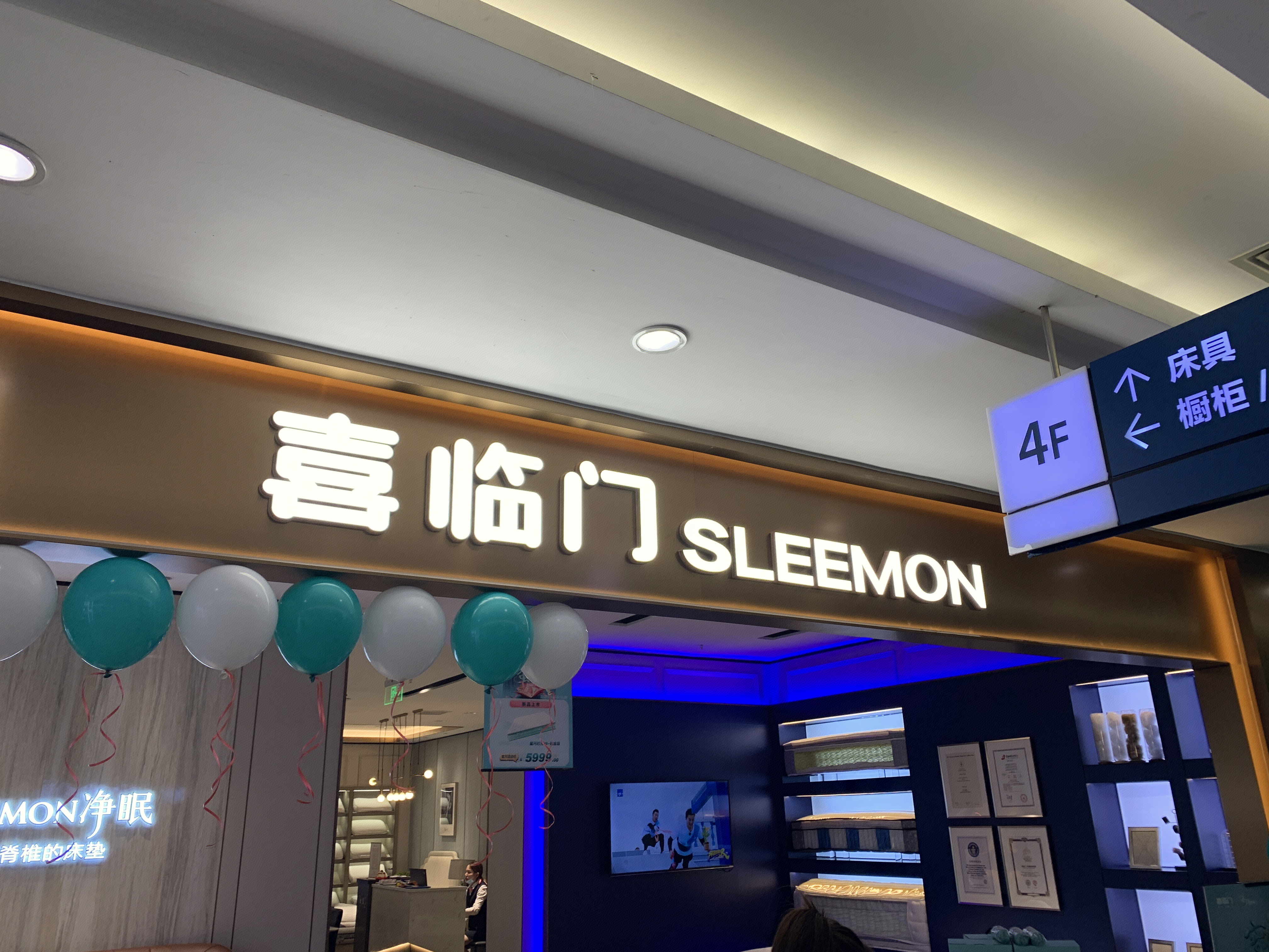 喜临门 SLEEMON 床 床垫 家居 家装 装修 家具
