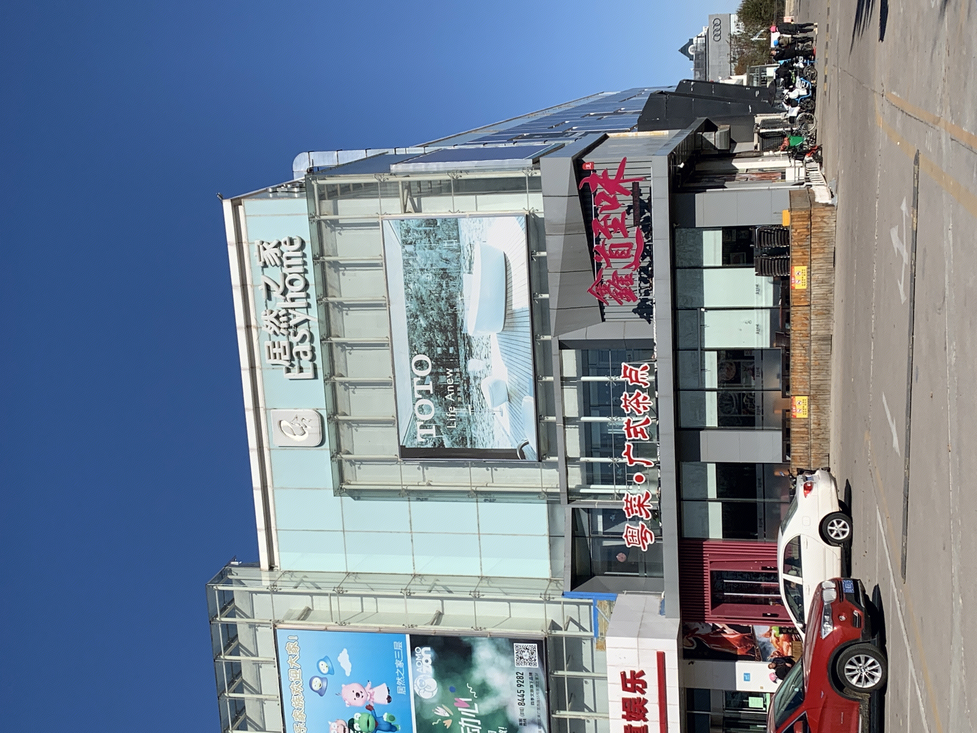 居然之家 easyhome 家装 材料 家庭装修 家具 软装