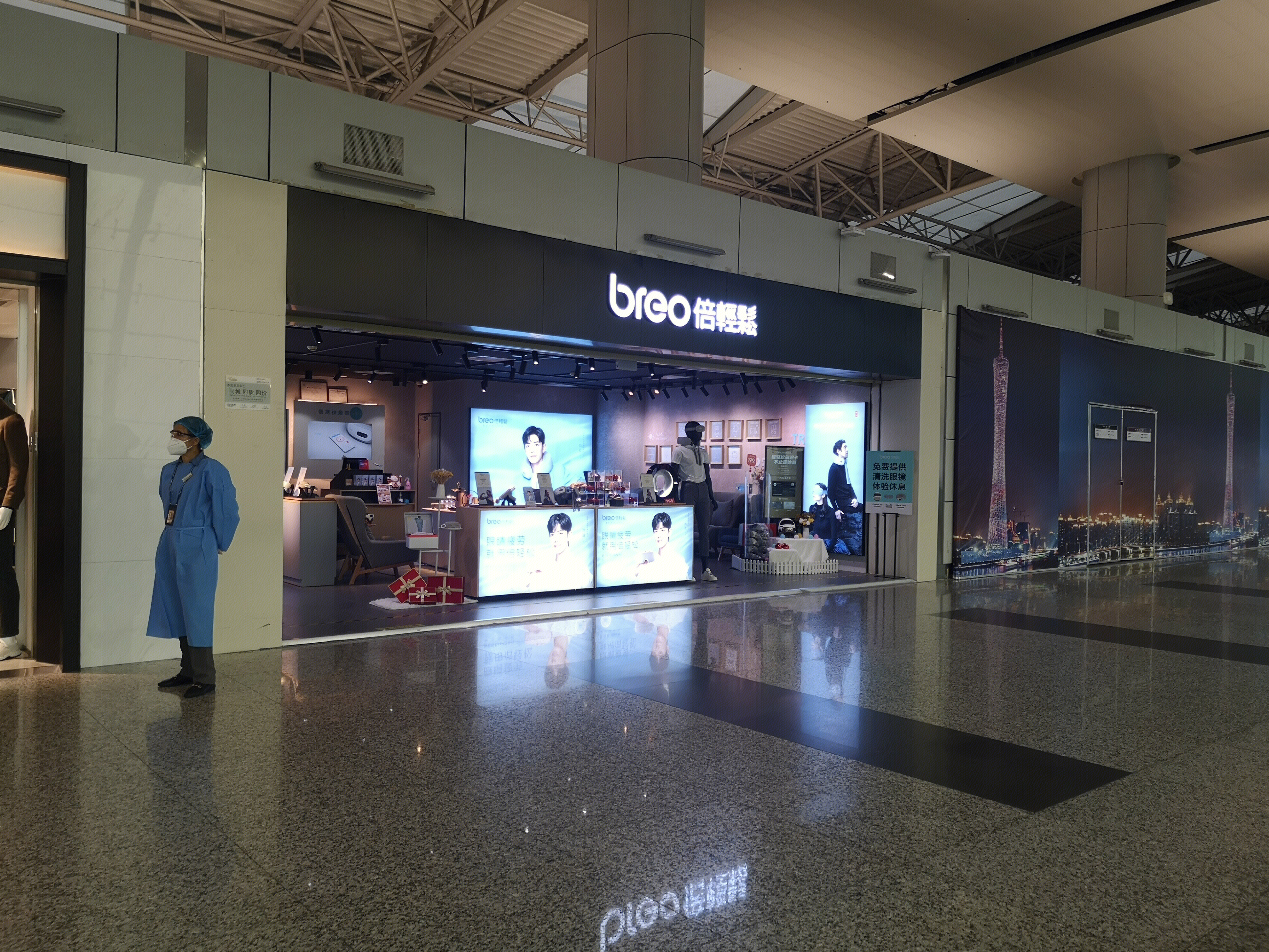 倍轻松  breo  按摩器