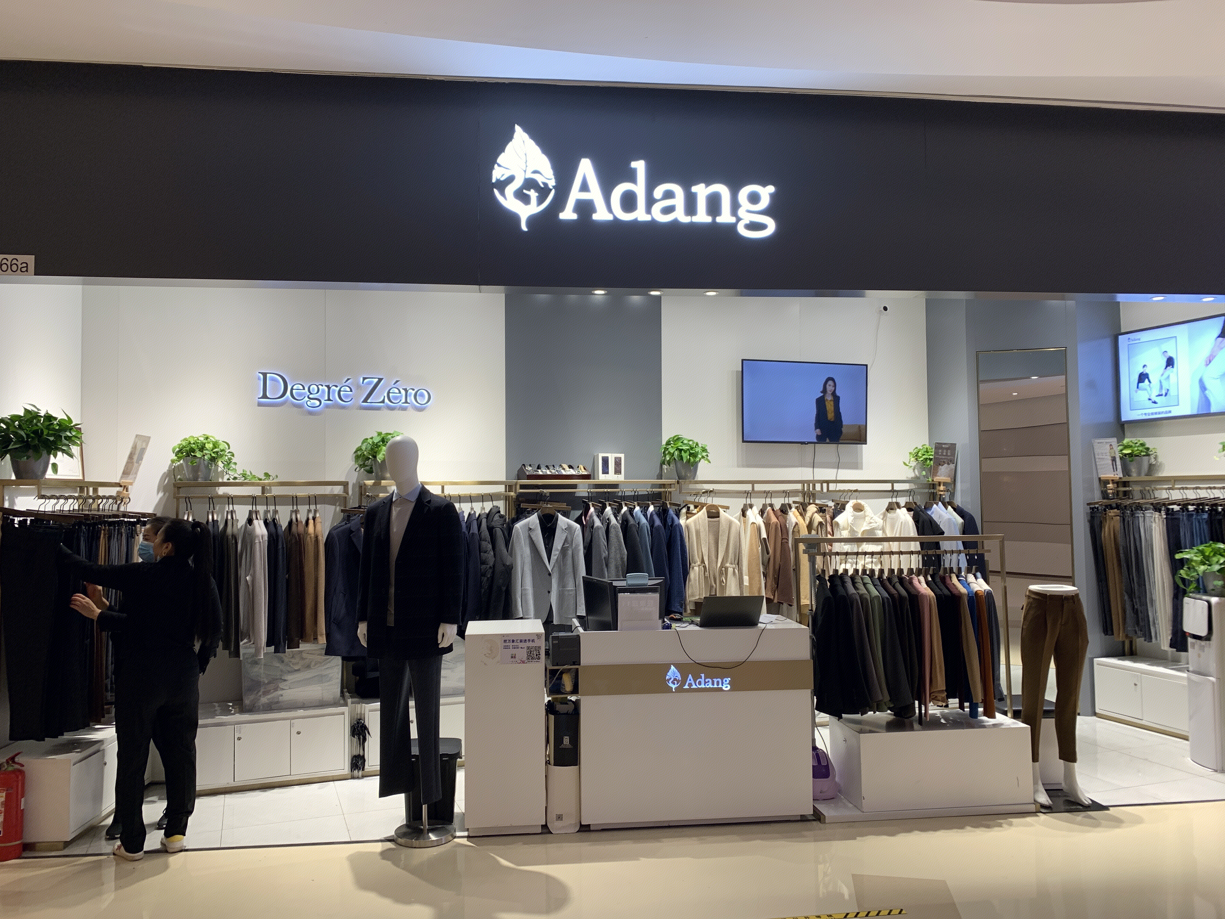 Adang 亚裆 男裤 裤子 服装 服饰