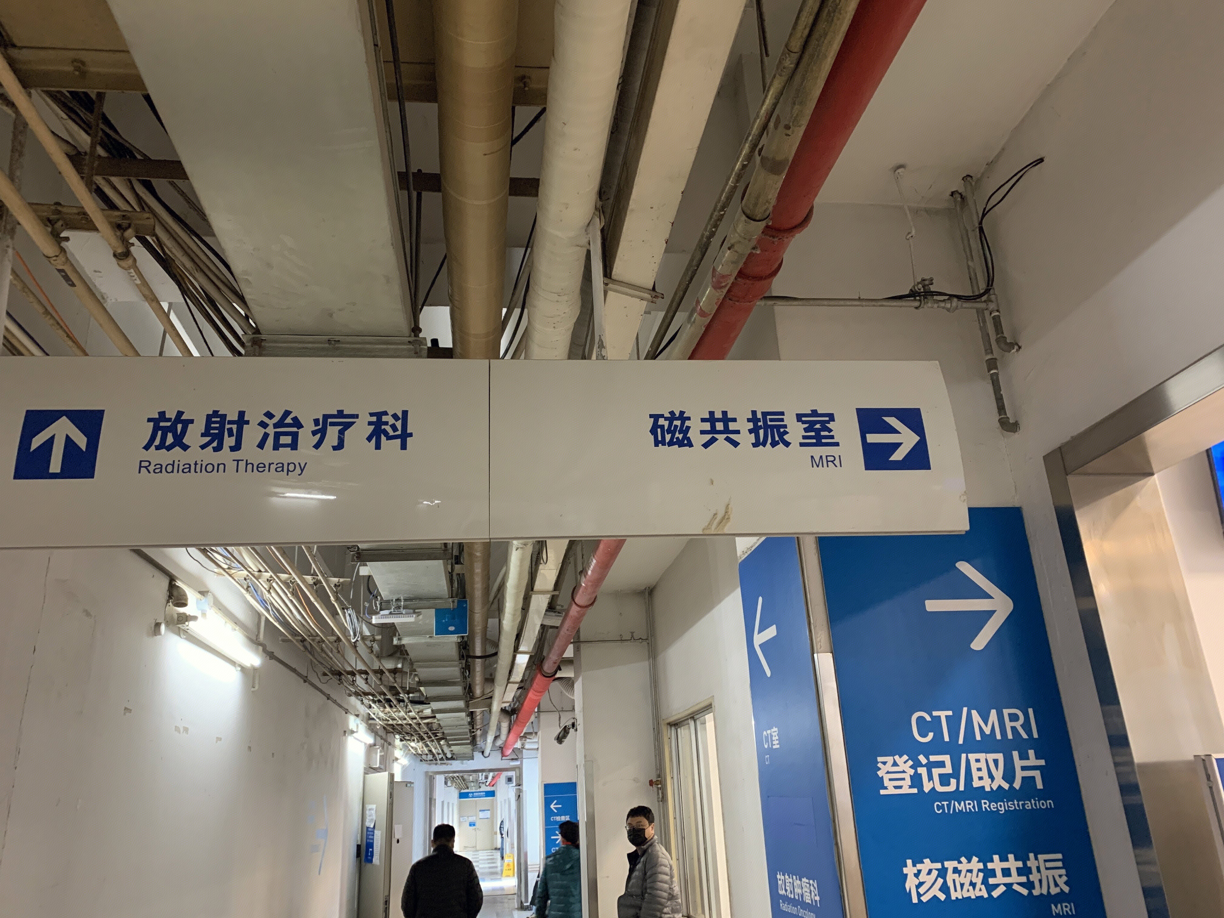 放射 ct 核磁共振 mri 医疗 治疗 救治 医院
