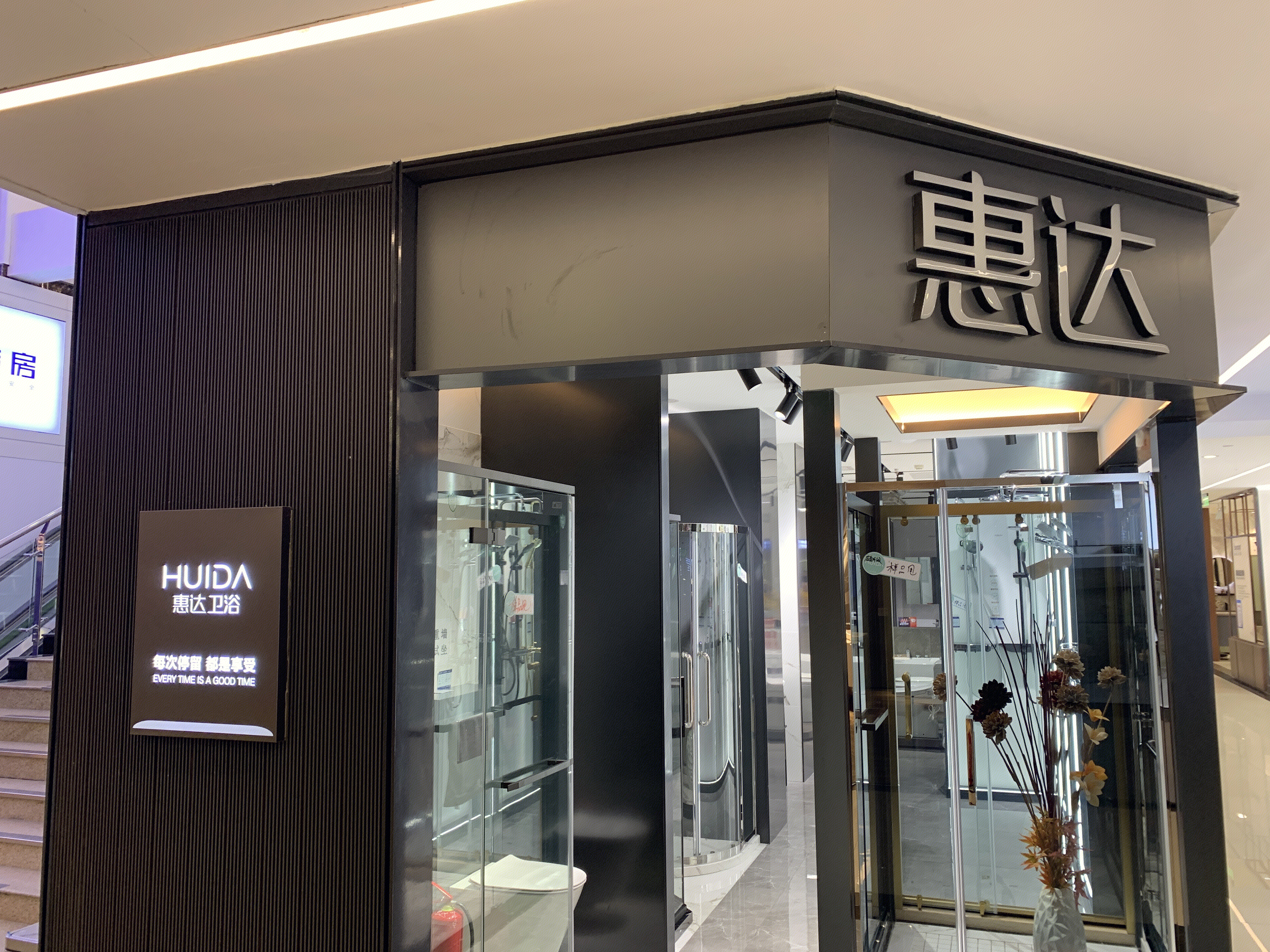 HUIDA 惠达 洁具 卫浴