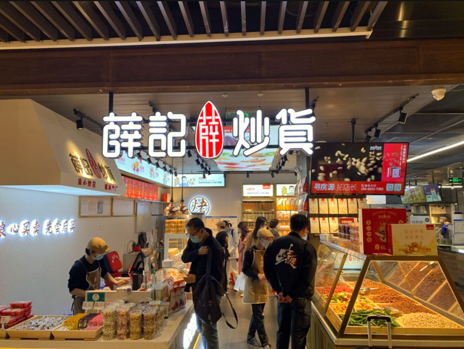 薛记炒货  休闲零食  零售