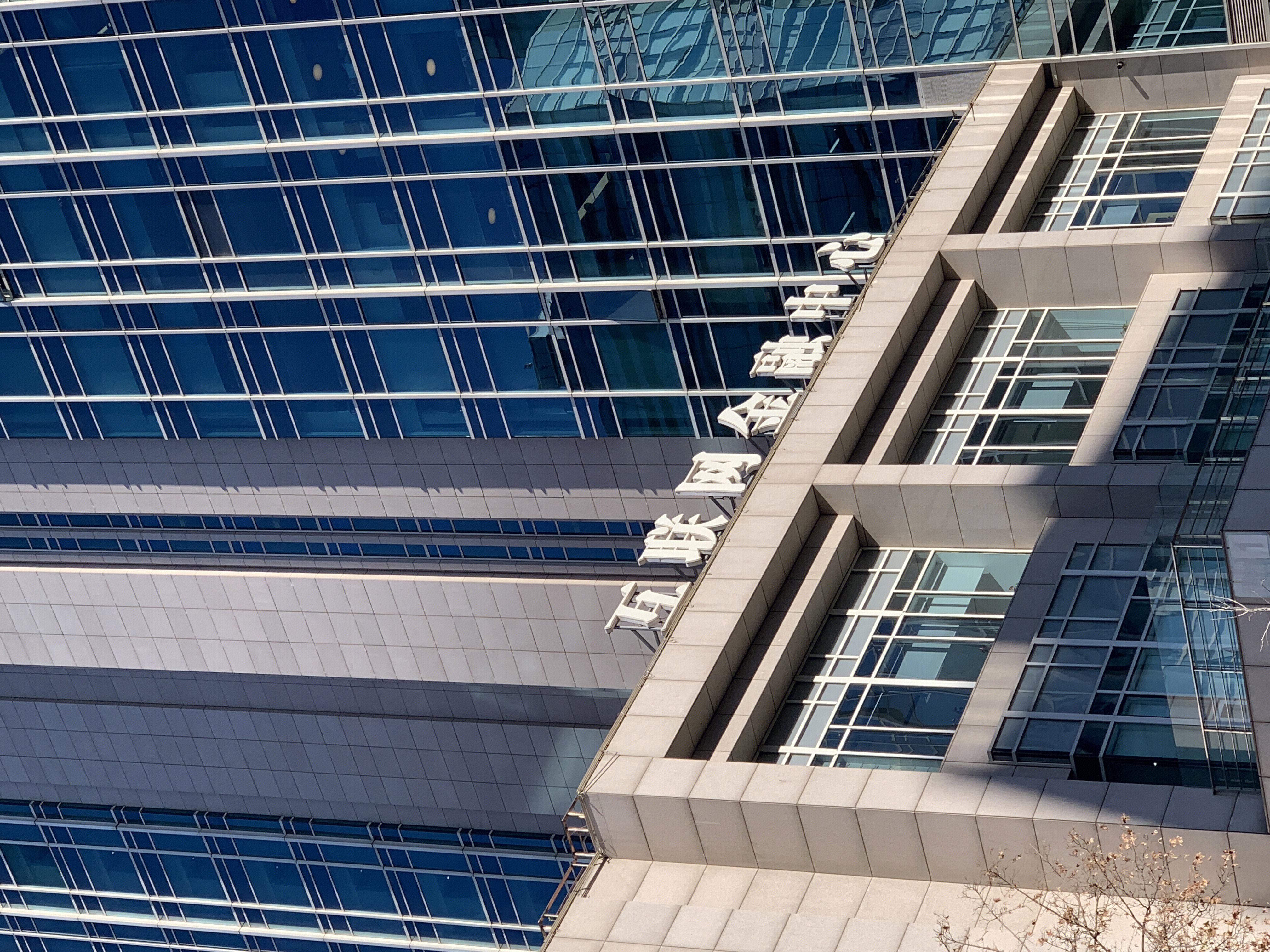 互联网金融中心 中关村