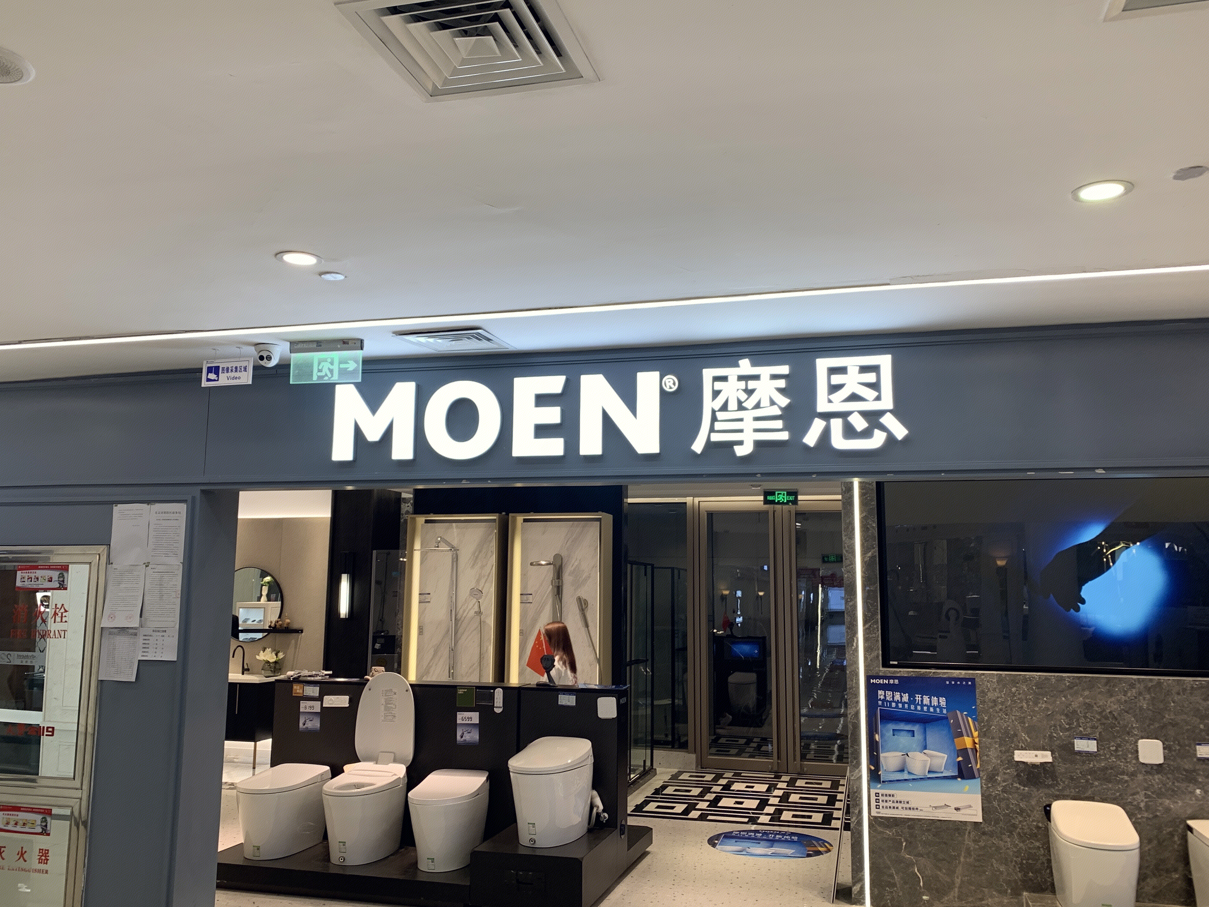 摩恩 MOEN 洁具 卫浴