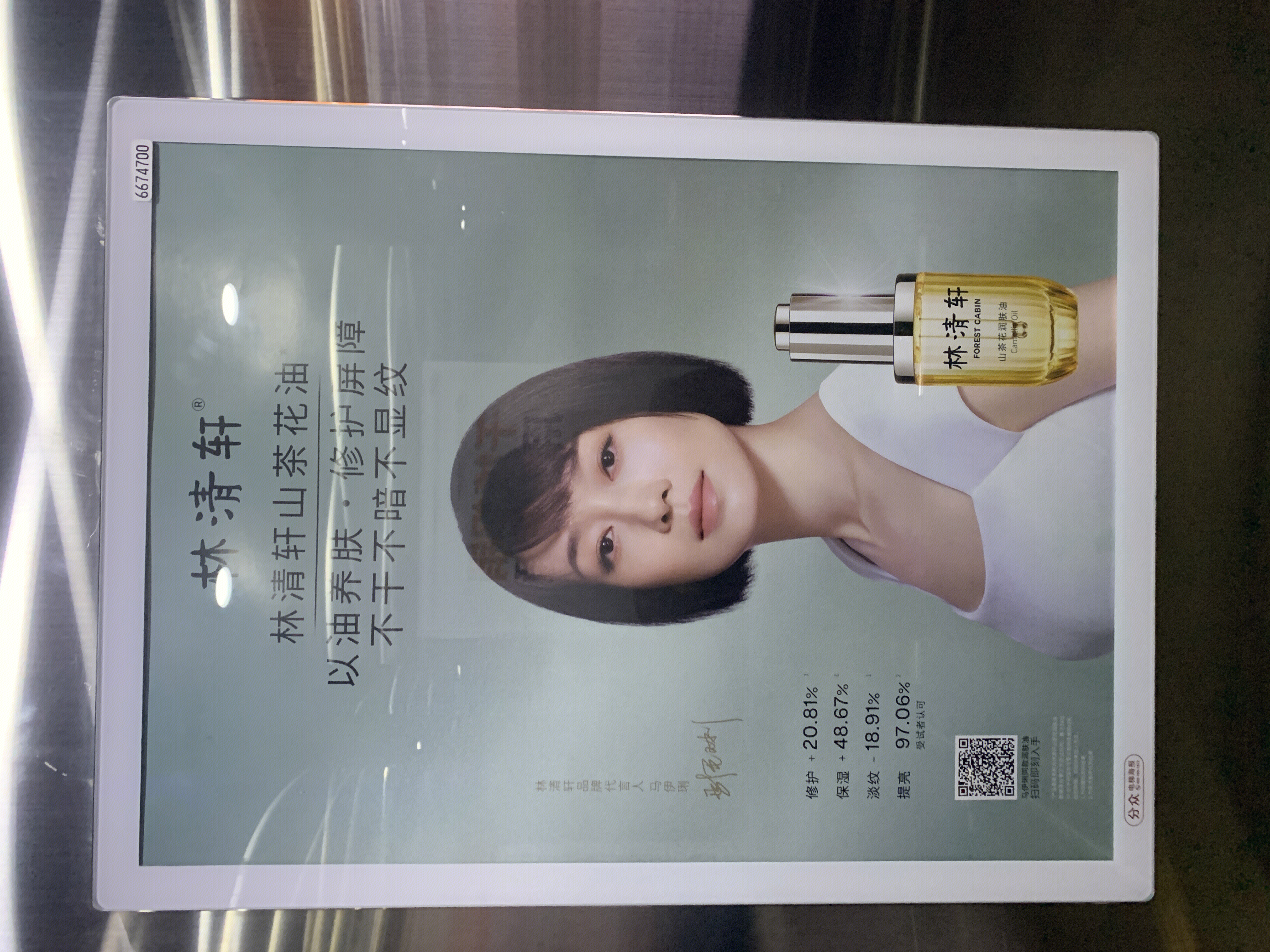 林清轩 山茶花油 护肤 美容