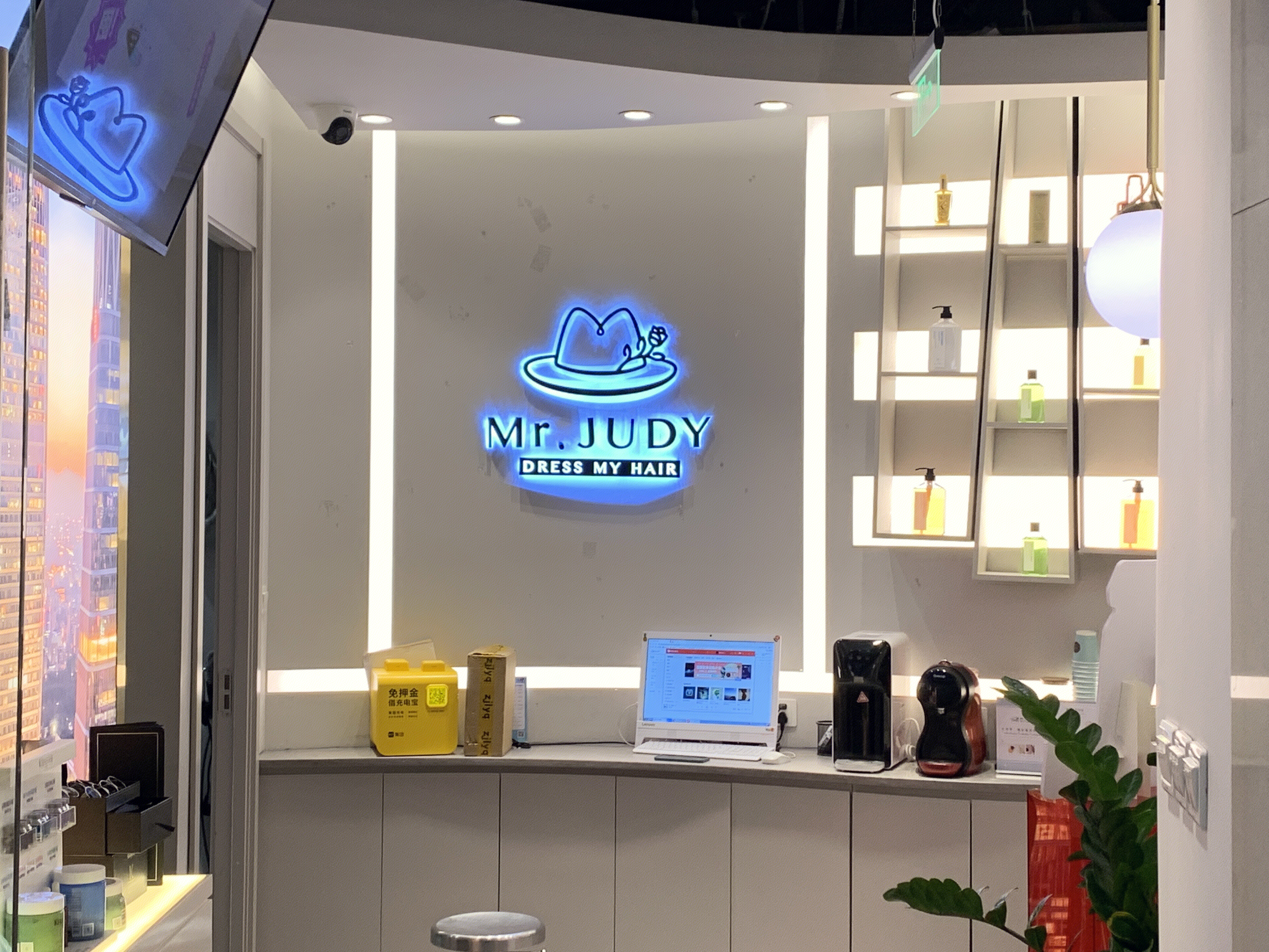 洗个头发 MR JUDY 理发 护发 护理 美容 美发