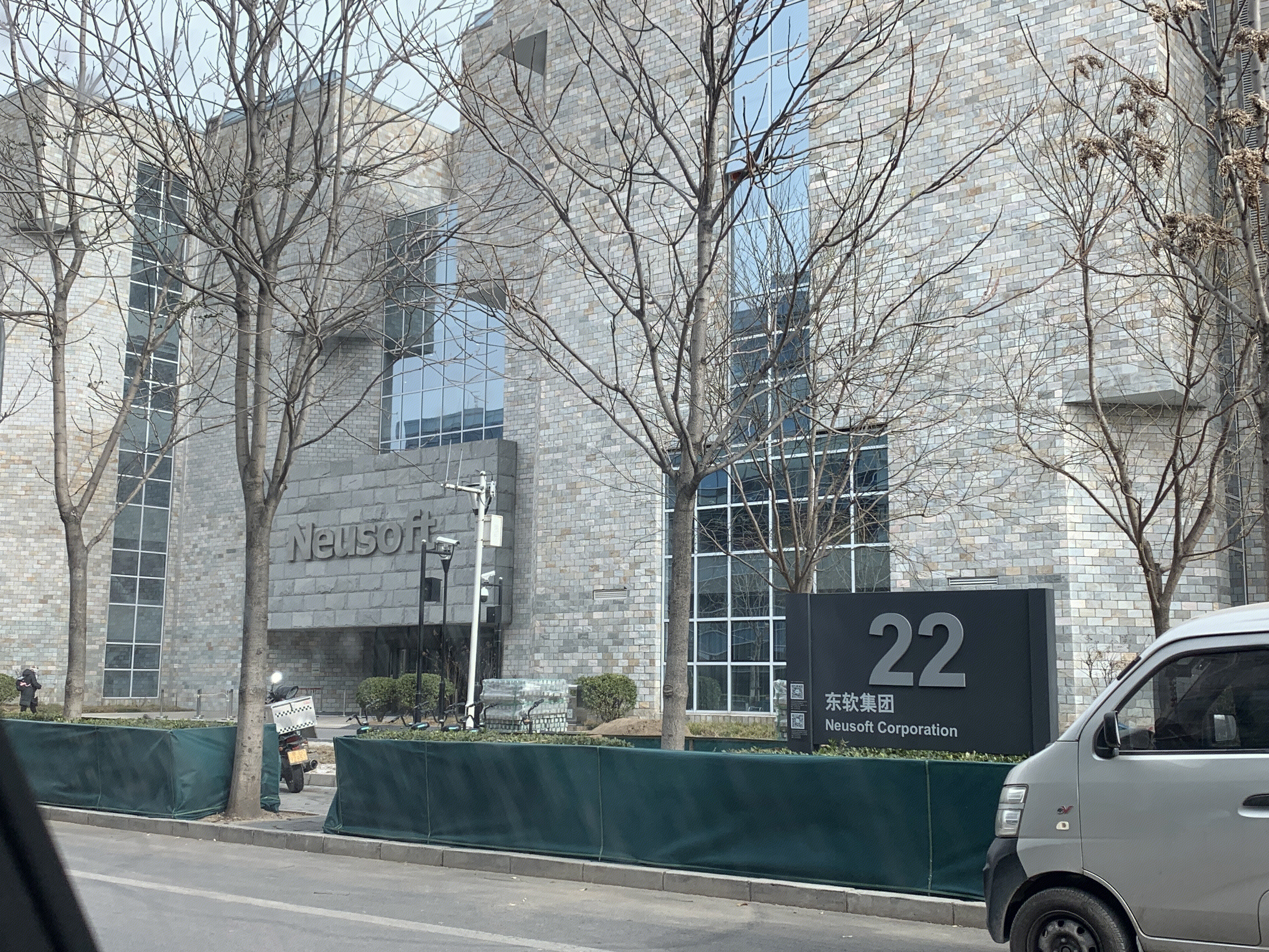 东软集团 neusoft 北京 上地 中关村软件园 ZPARK 后厂村 互联网