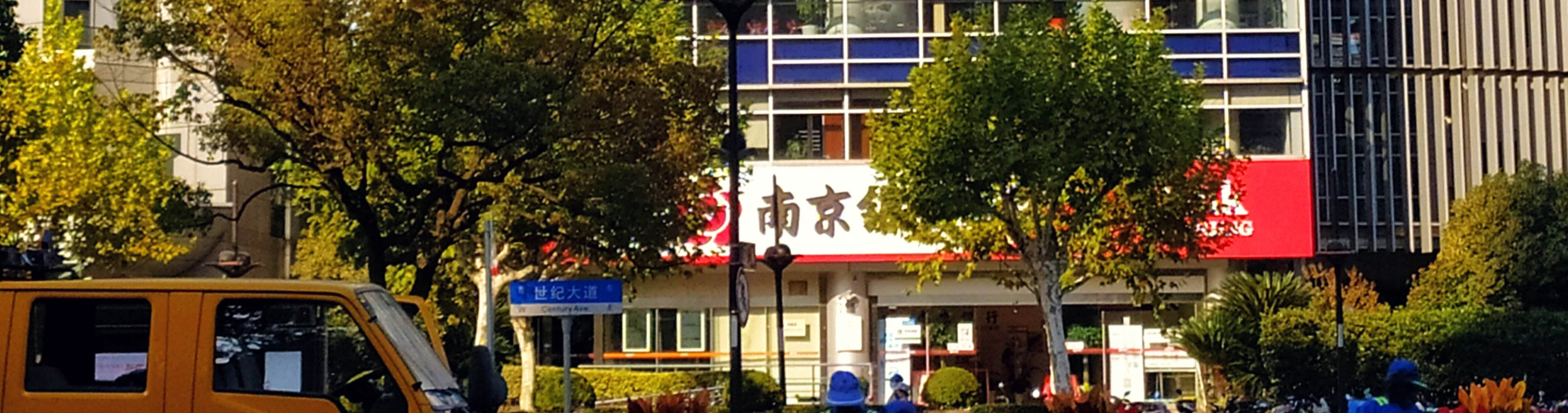 支付宝大厦  蚂蚁集团 蚂蚁金服 陆家嘴 浦东 金融城  上海