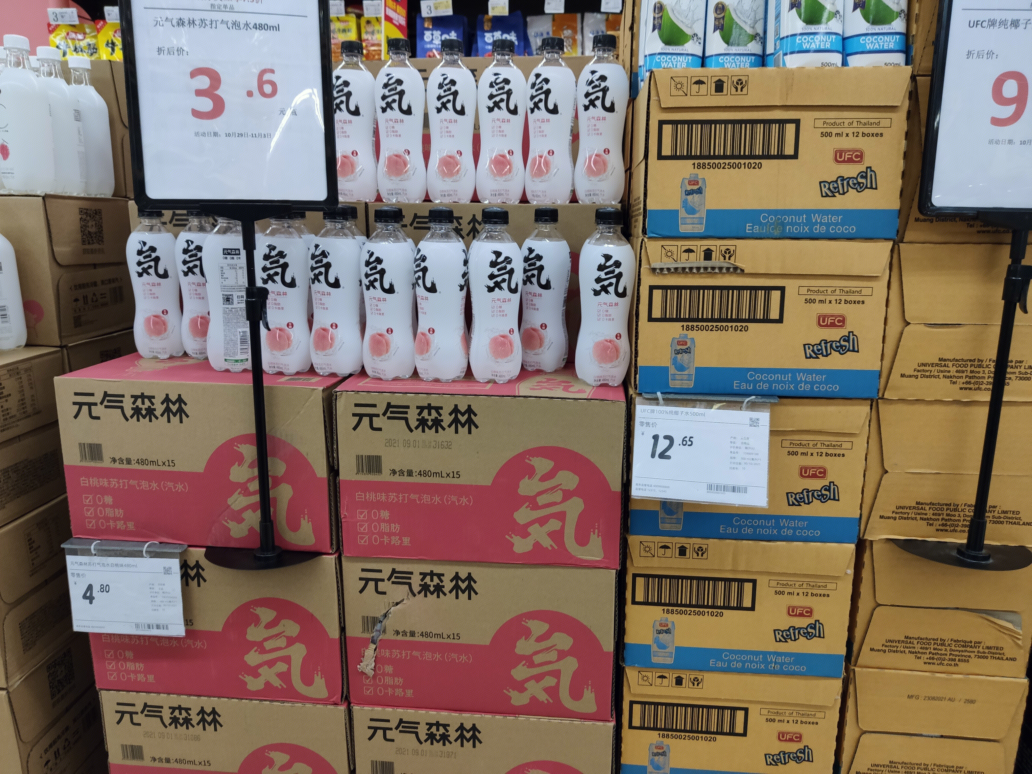 超市 货架  元气森林  饮料