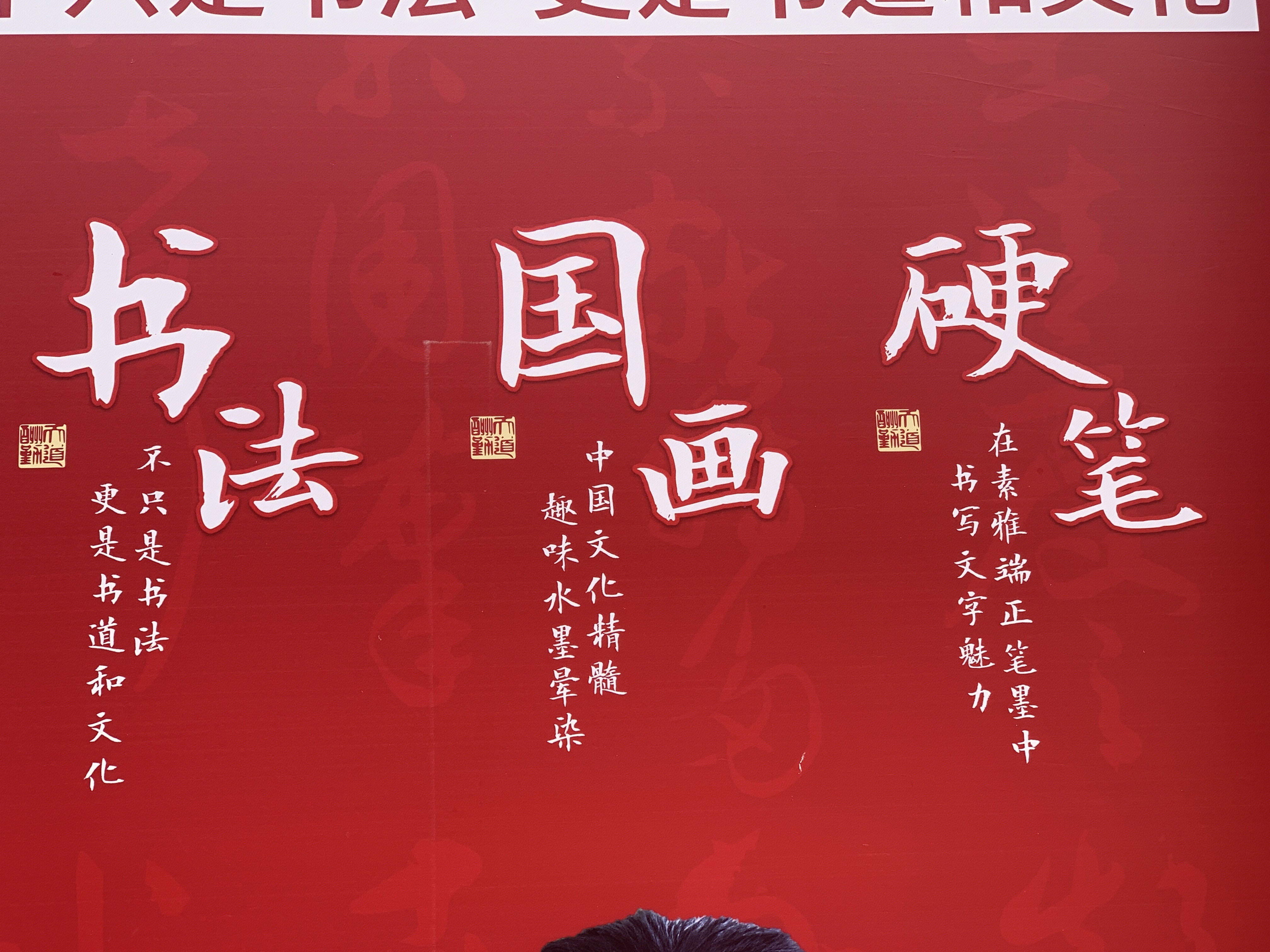 汉翔书法教育  培训  书法 国画  硬笔