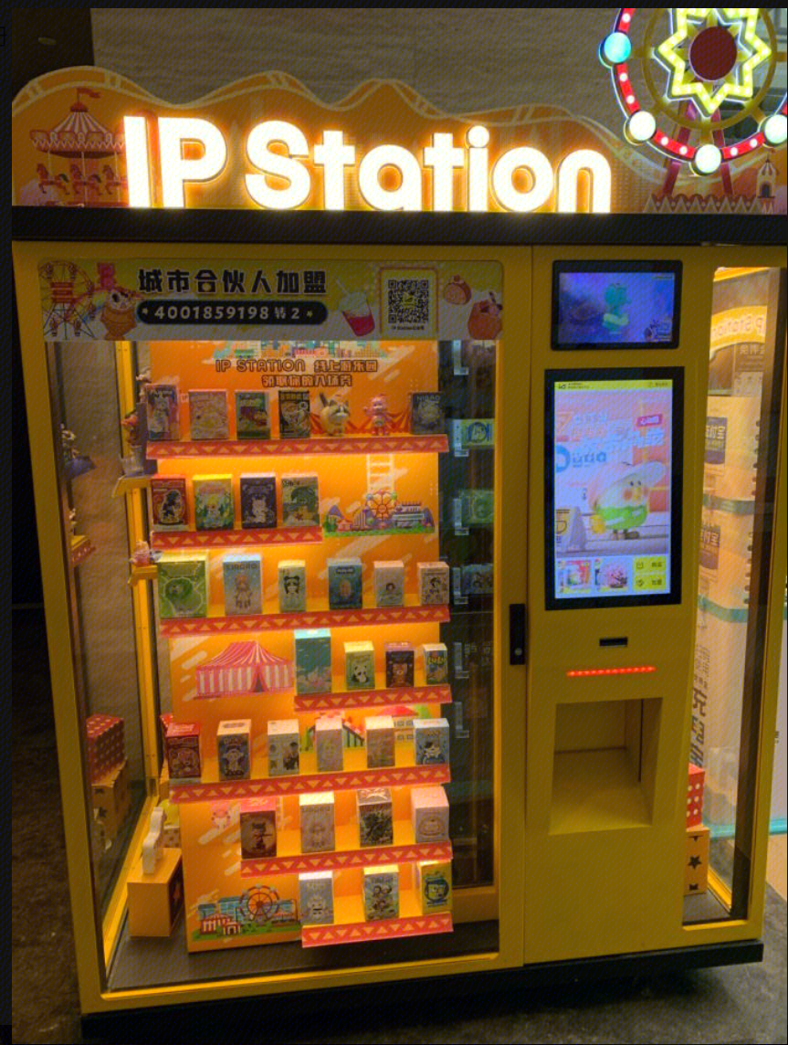 IP小站   IP Station  潮流盲盒