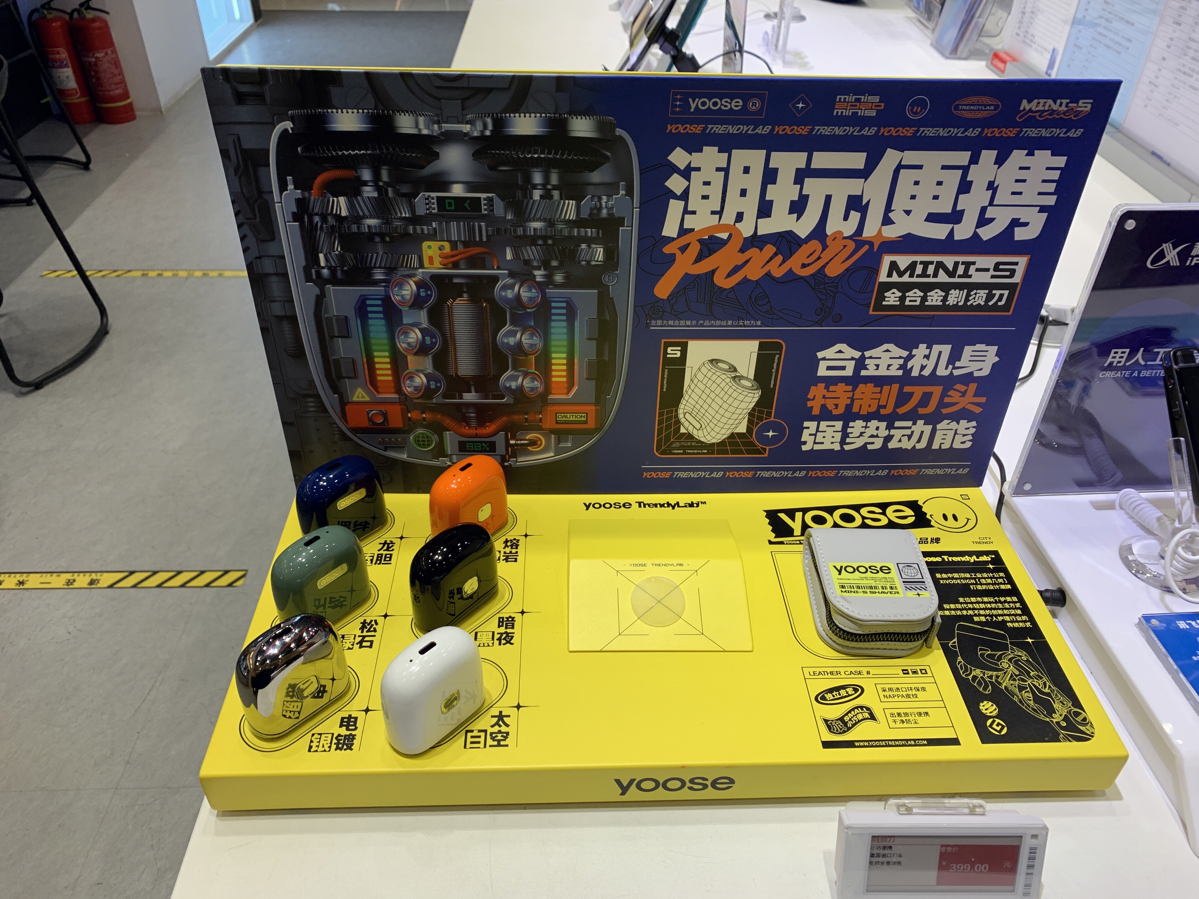 yoose 便携式 剃须刀 小电器