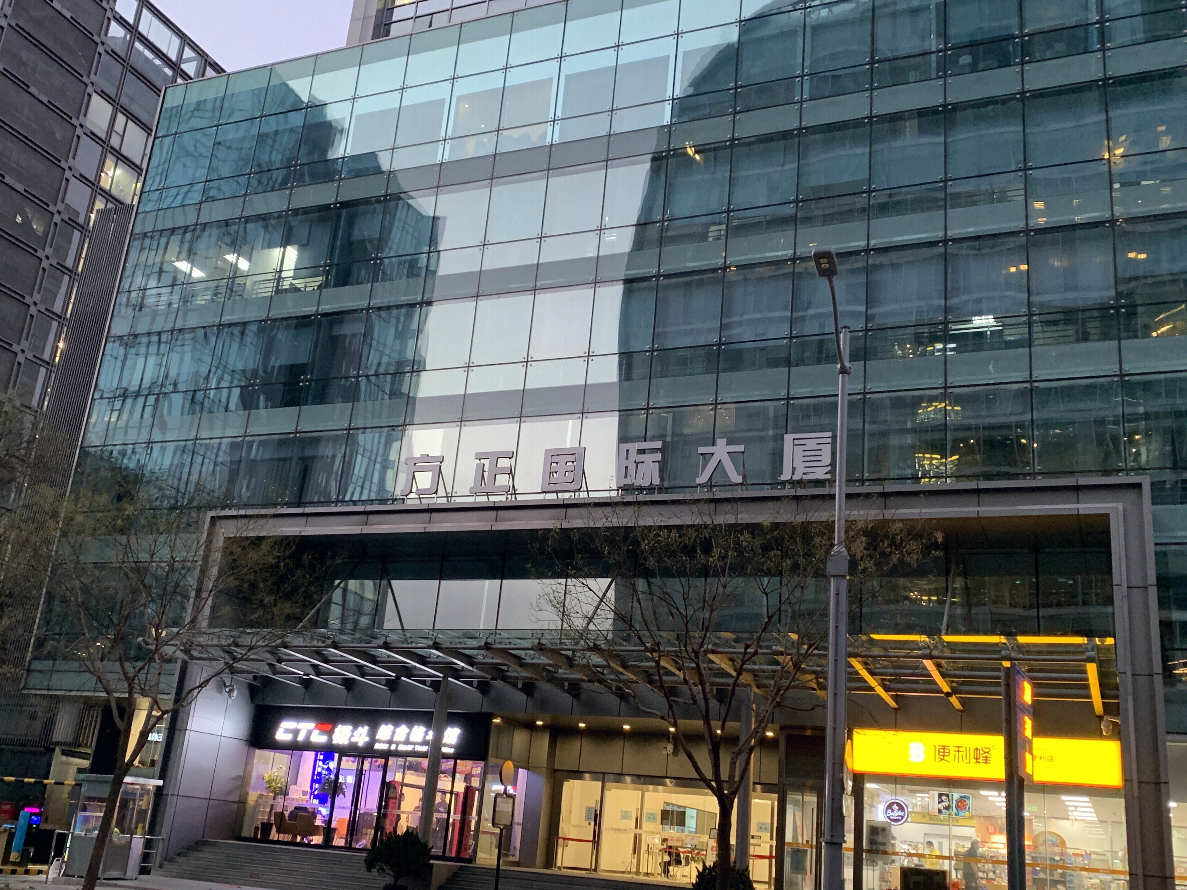 方正国际大厦 中关村