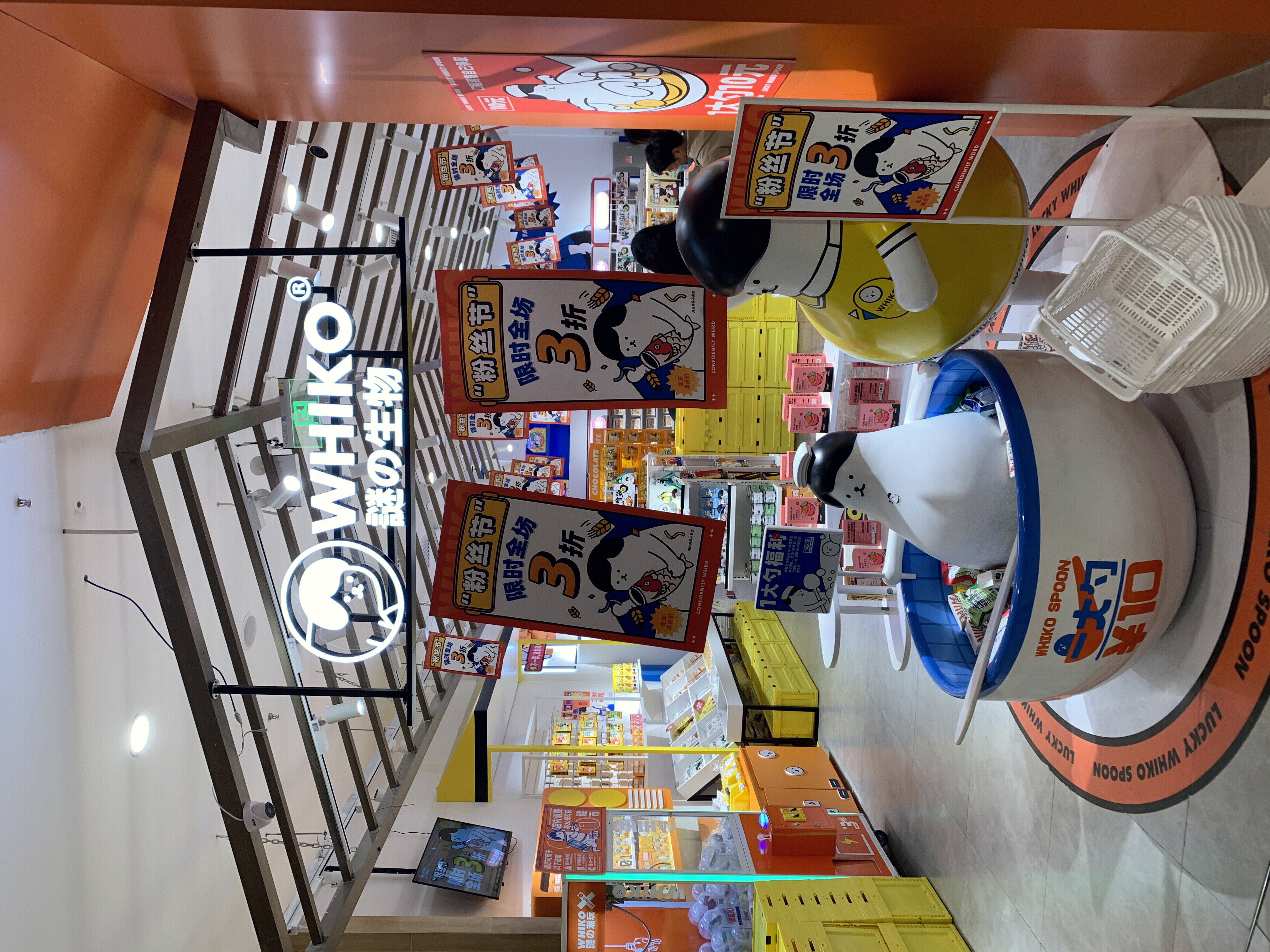 WHIKO 迷之生物 零食集合 便利店 新消费 新零售