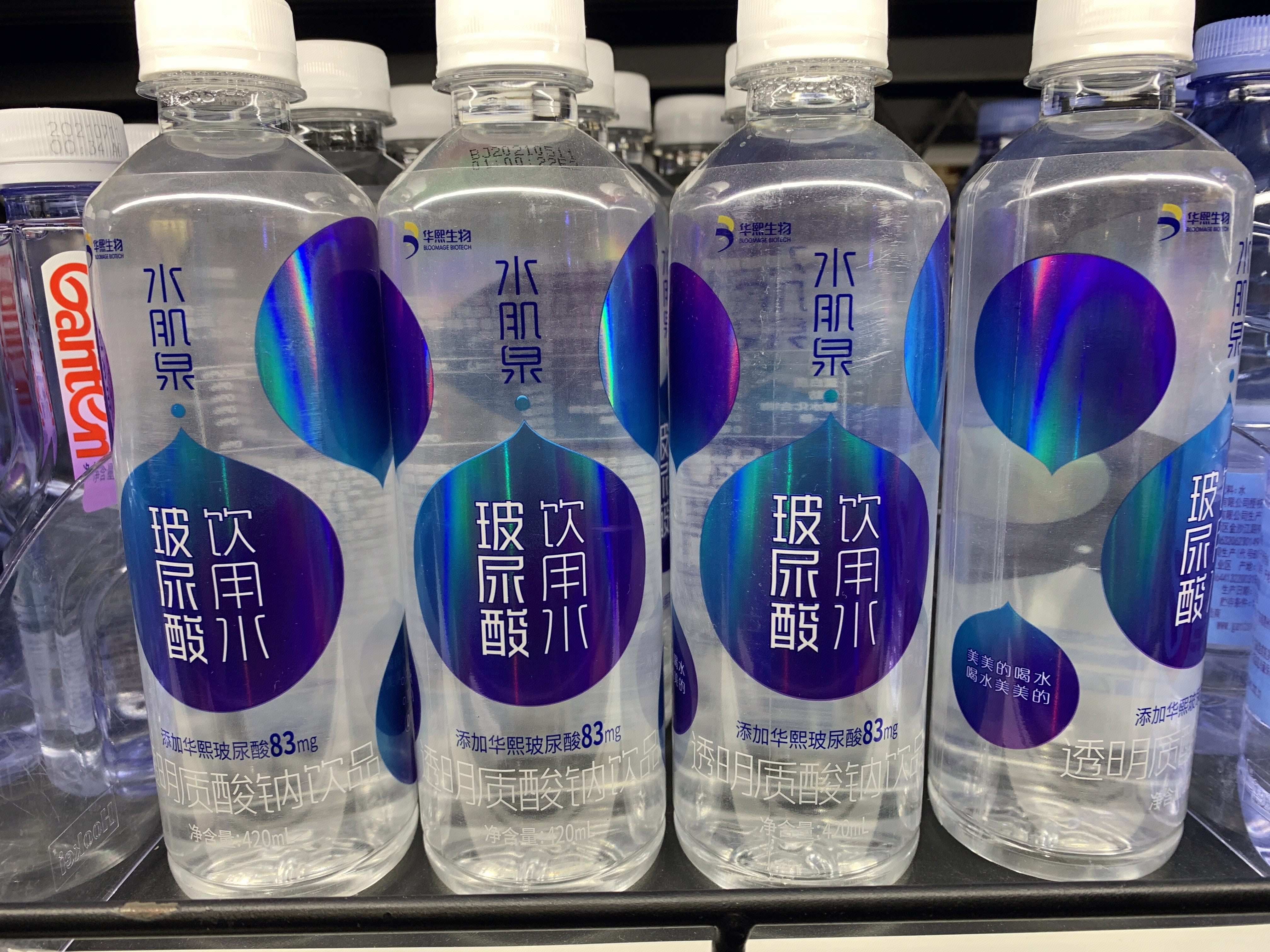 华熙生物 玻尿酸饮用水 纯净水 矿泉水 高端水 盒马鲜生 生鲜超市 新零售