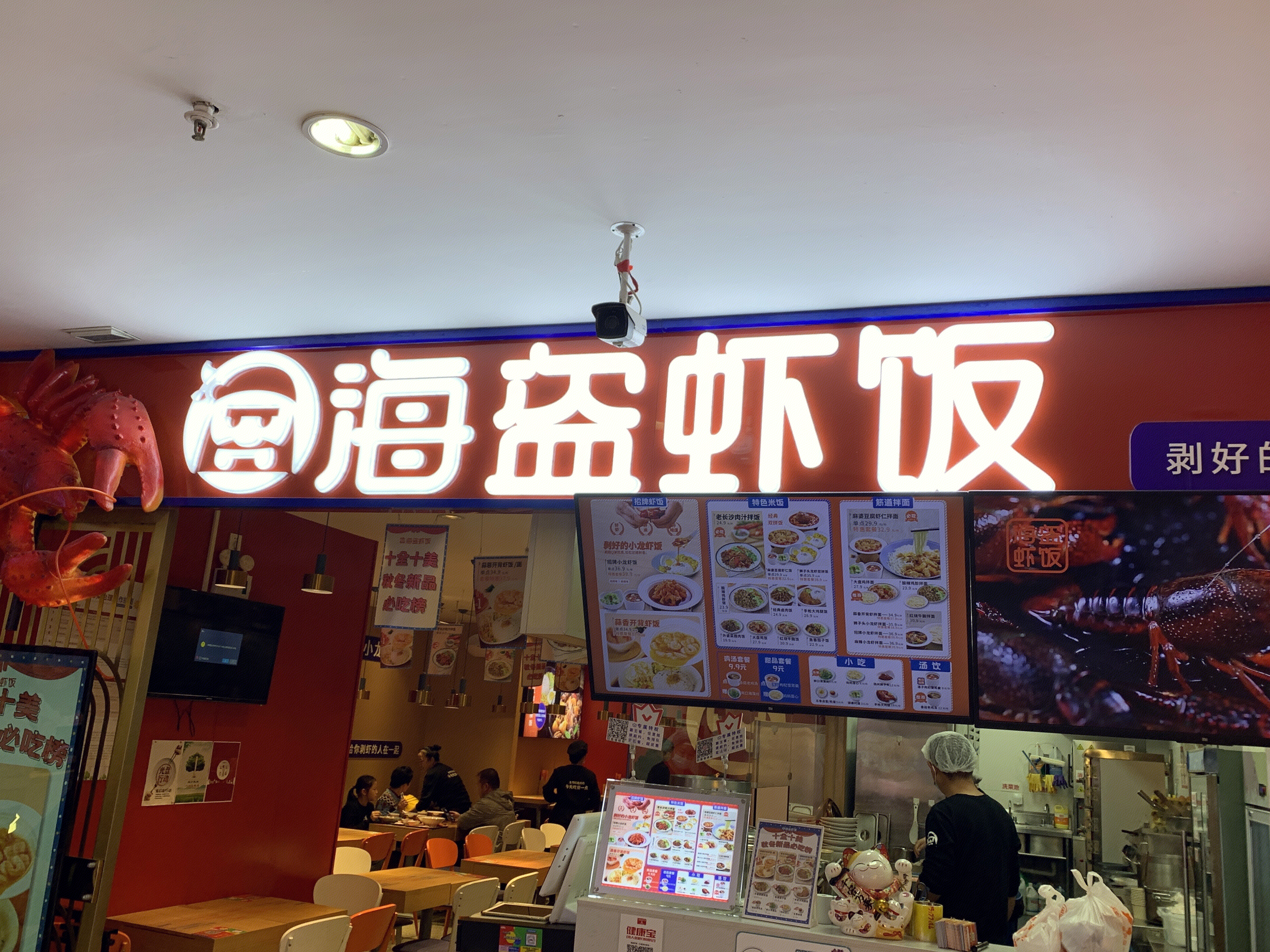 海盗虾饭 餐厅 新消费
