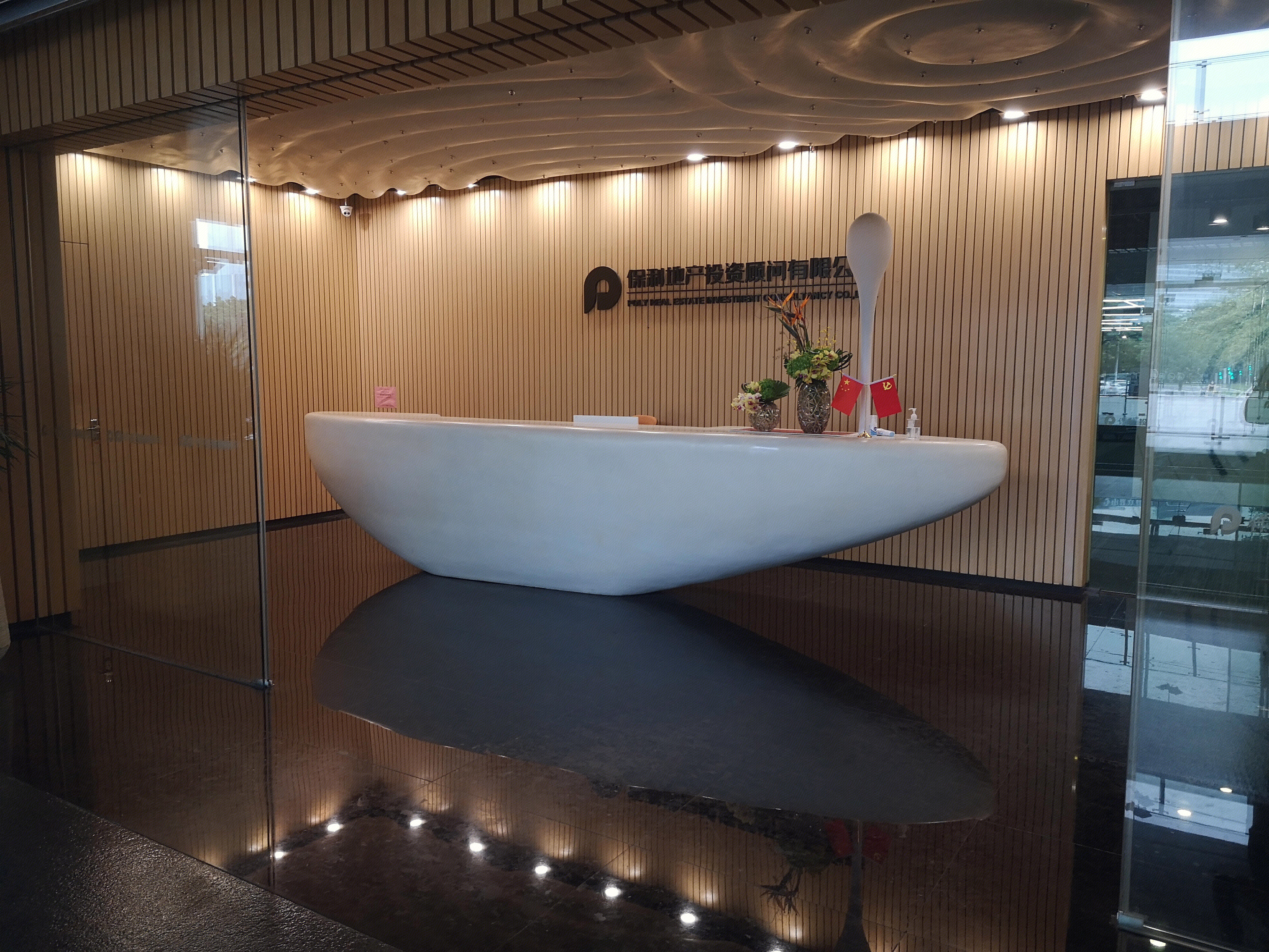 保利地产投资顾问有限公司    房地产