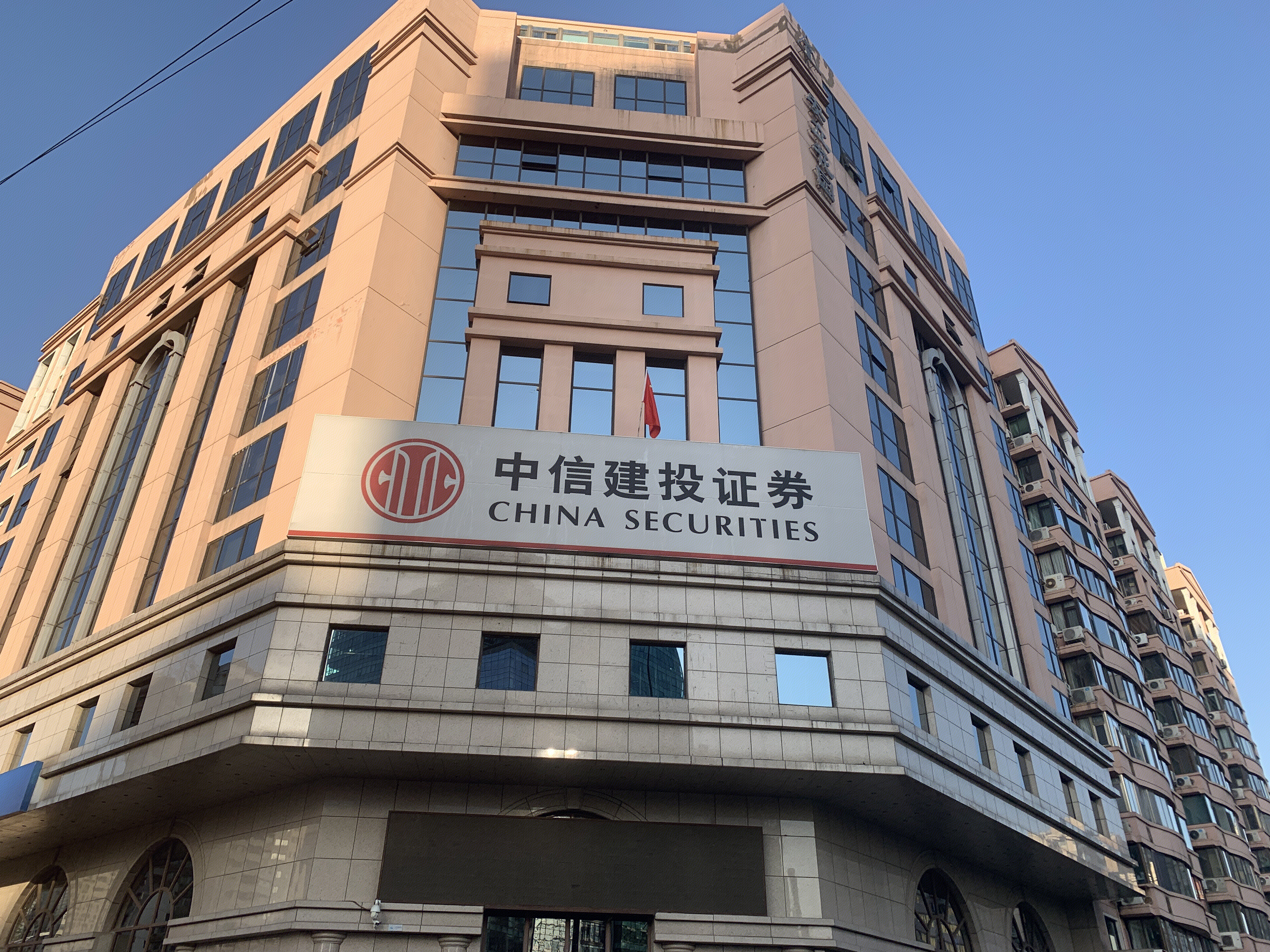 中信建投证券 券商 CHINA SECURITIES