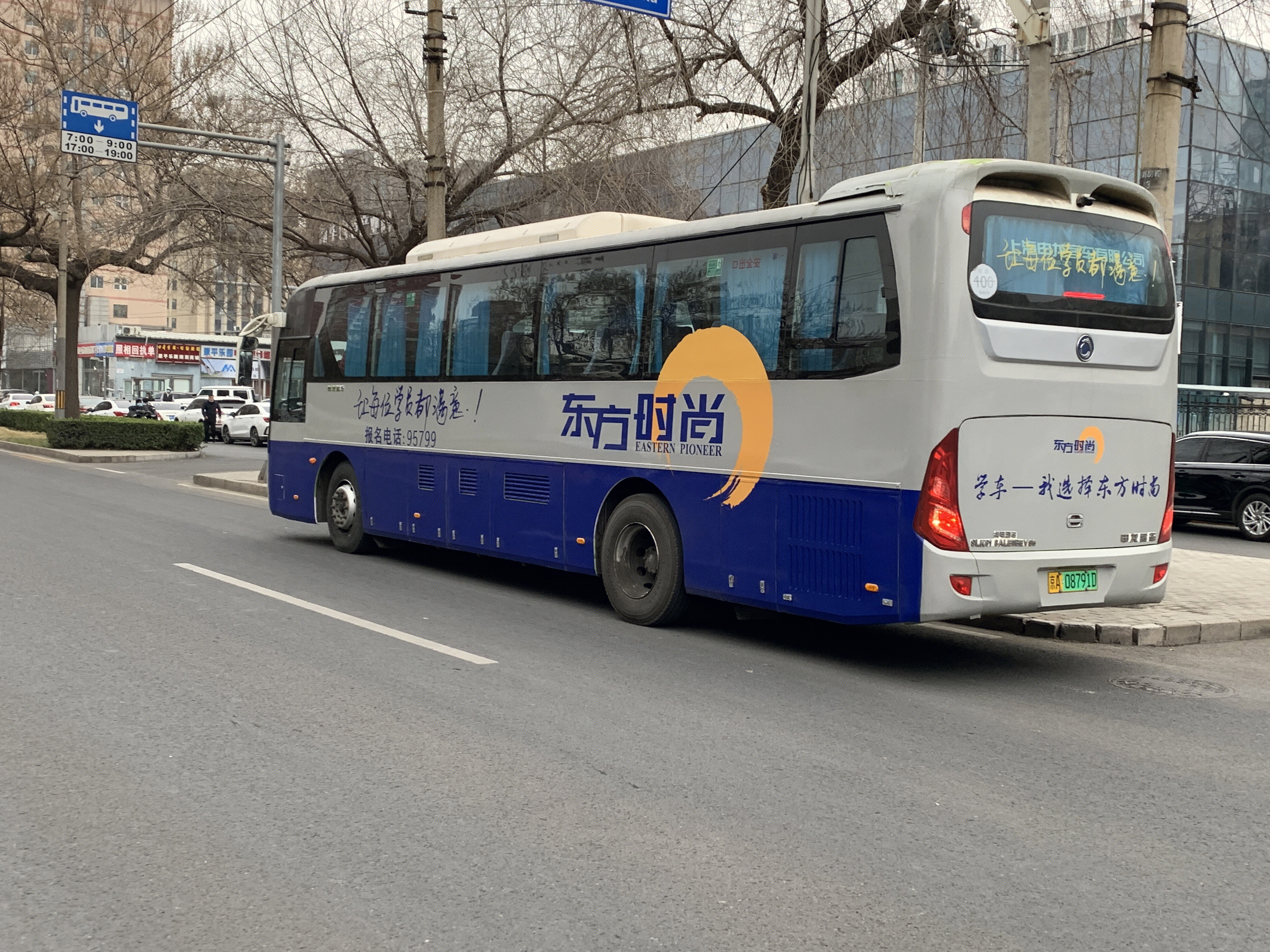 东方时尚驾校 学车 北京