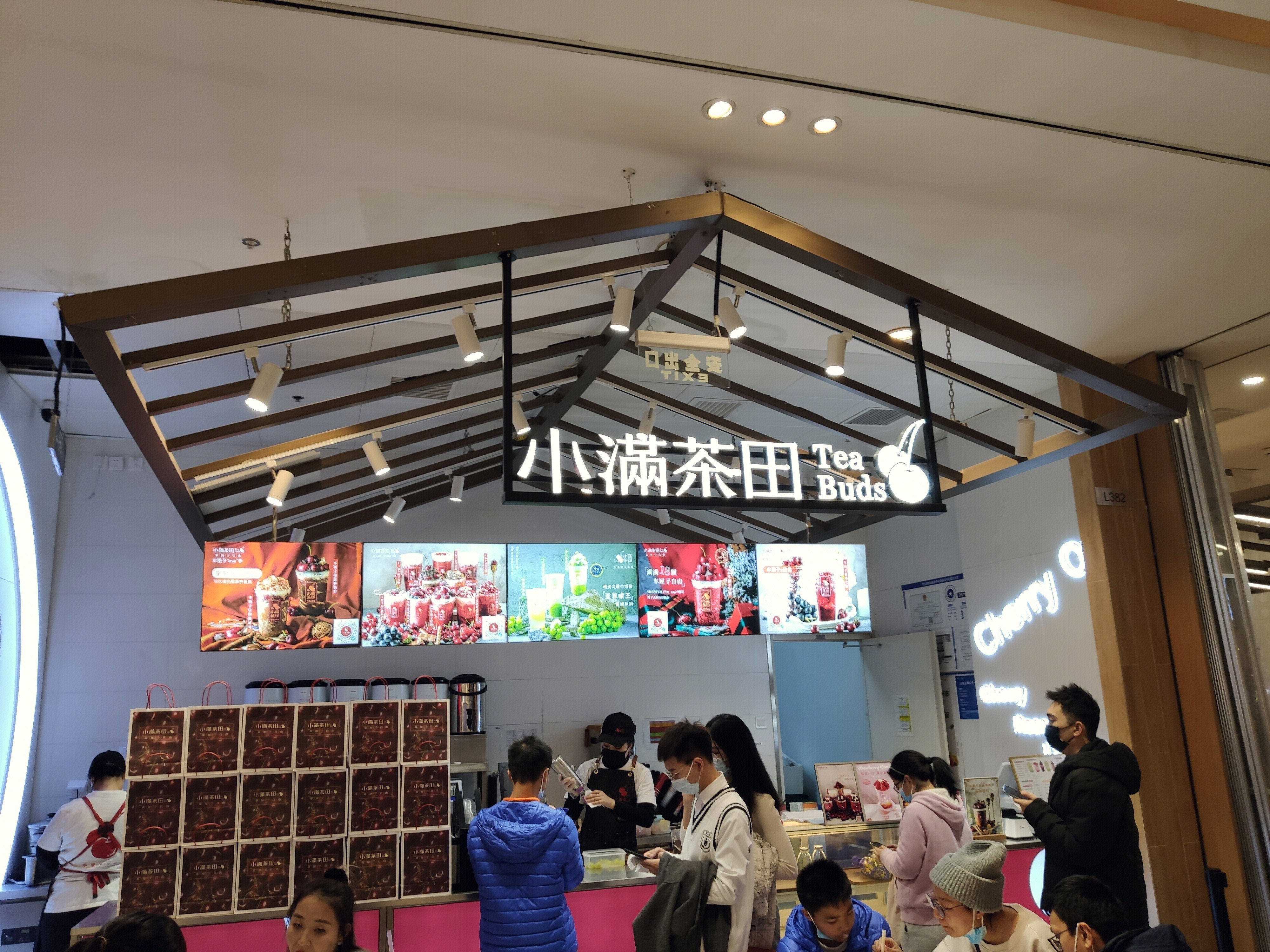 小满茶田 茶饮 新消费