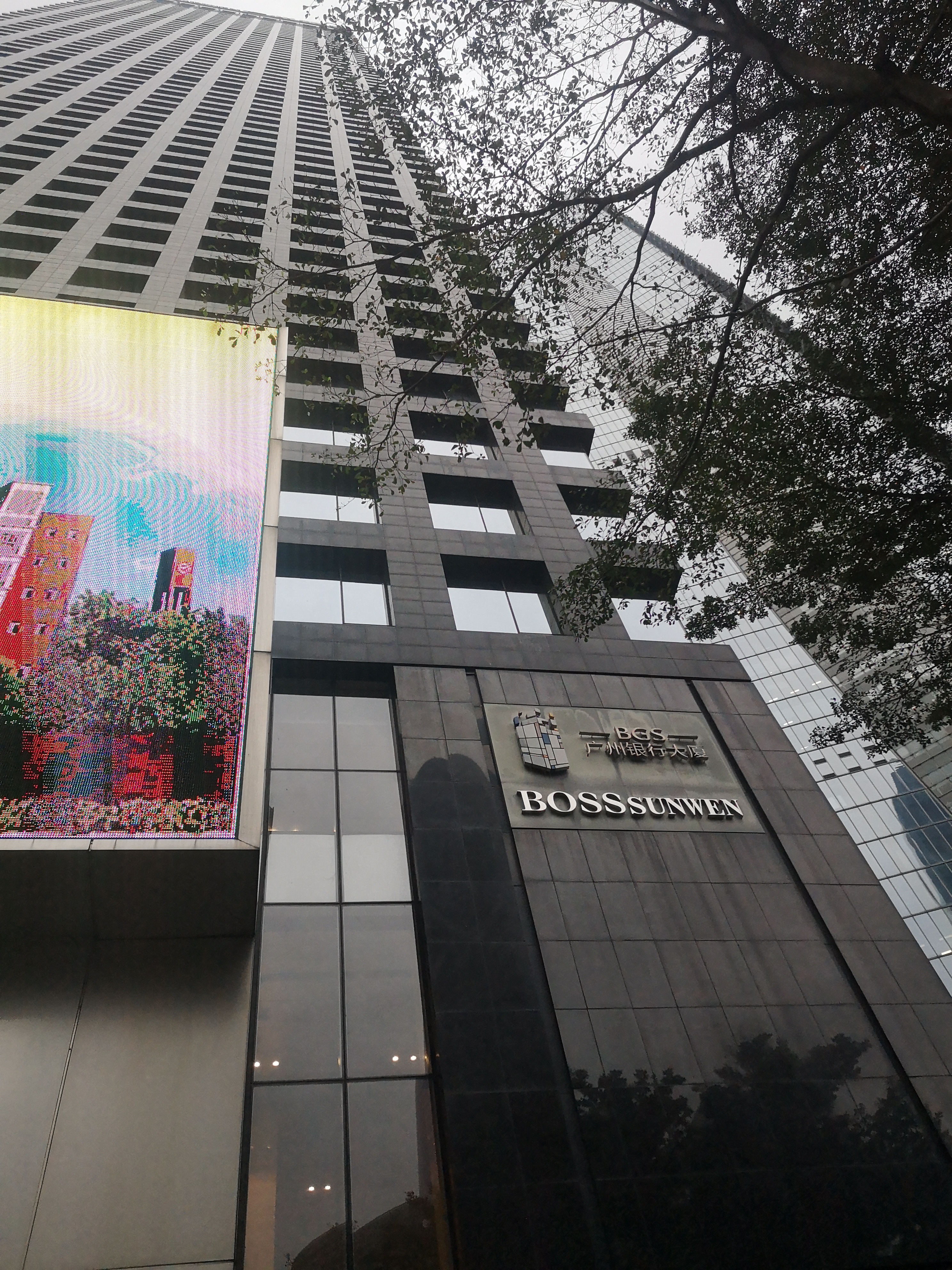 广州银行大厦  BOSS SUNWEN