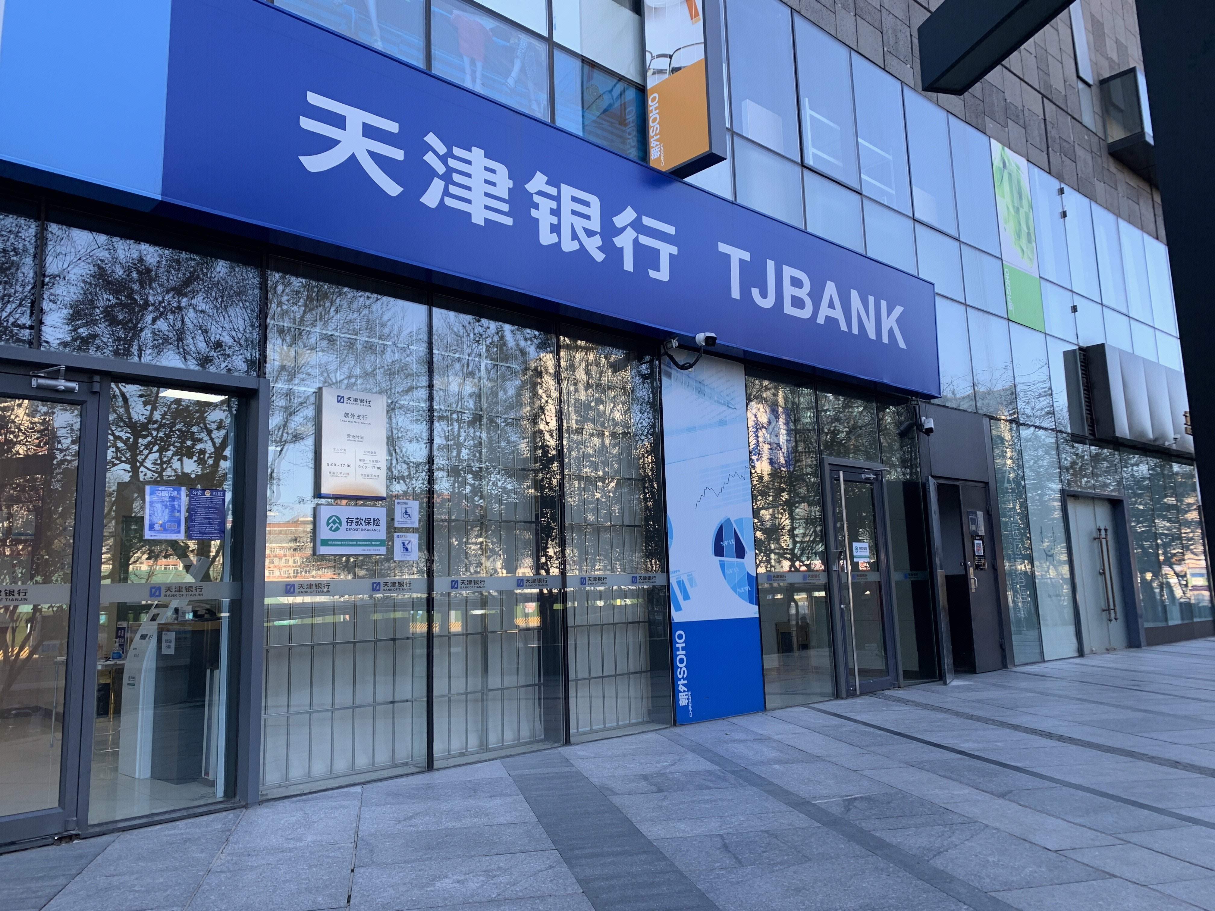 天津银行 bank of tianjin 金融机构 地方性银行