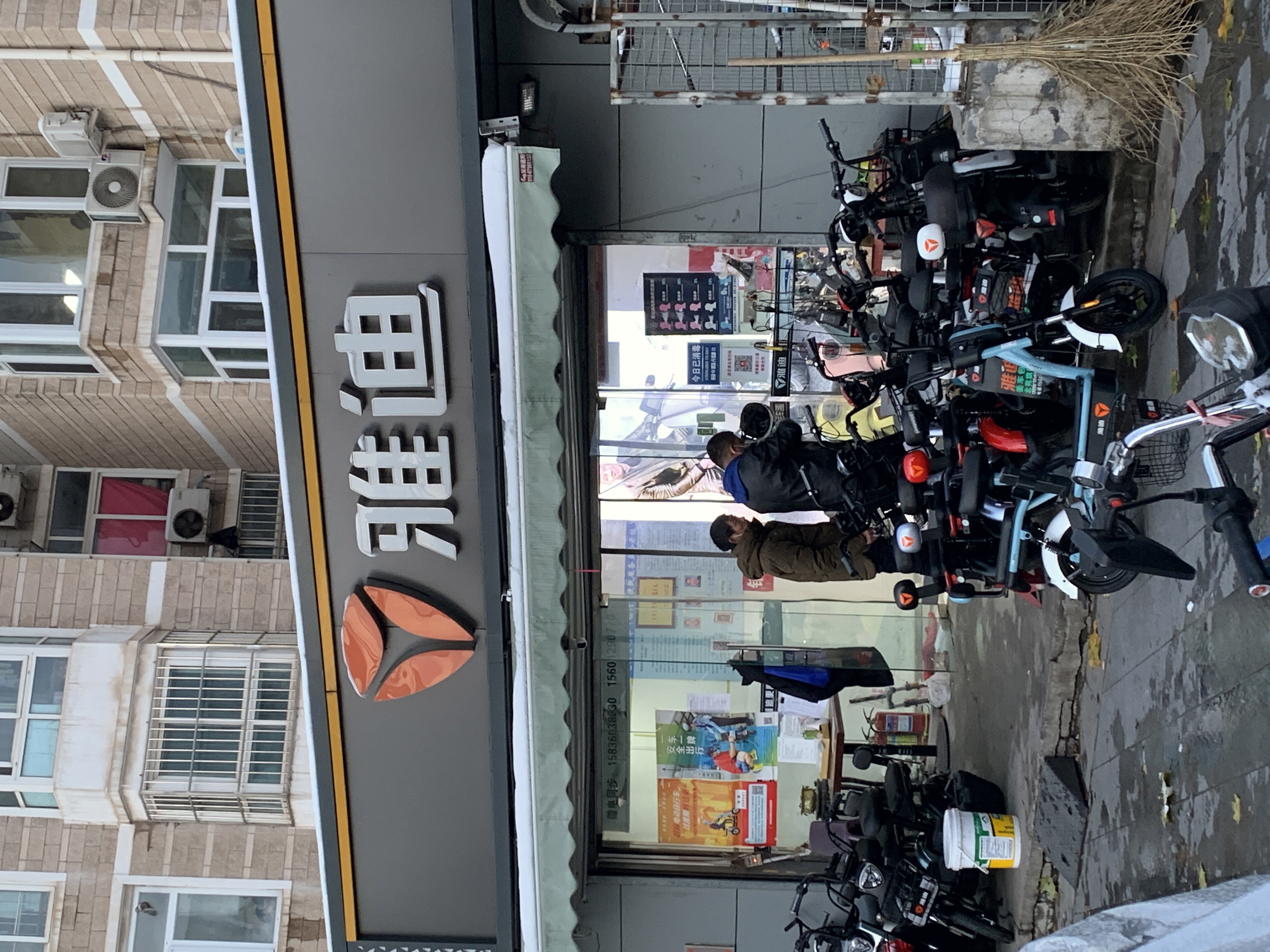 雅迪电动车 电瓶车 电动自行车