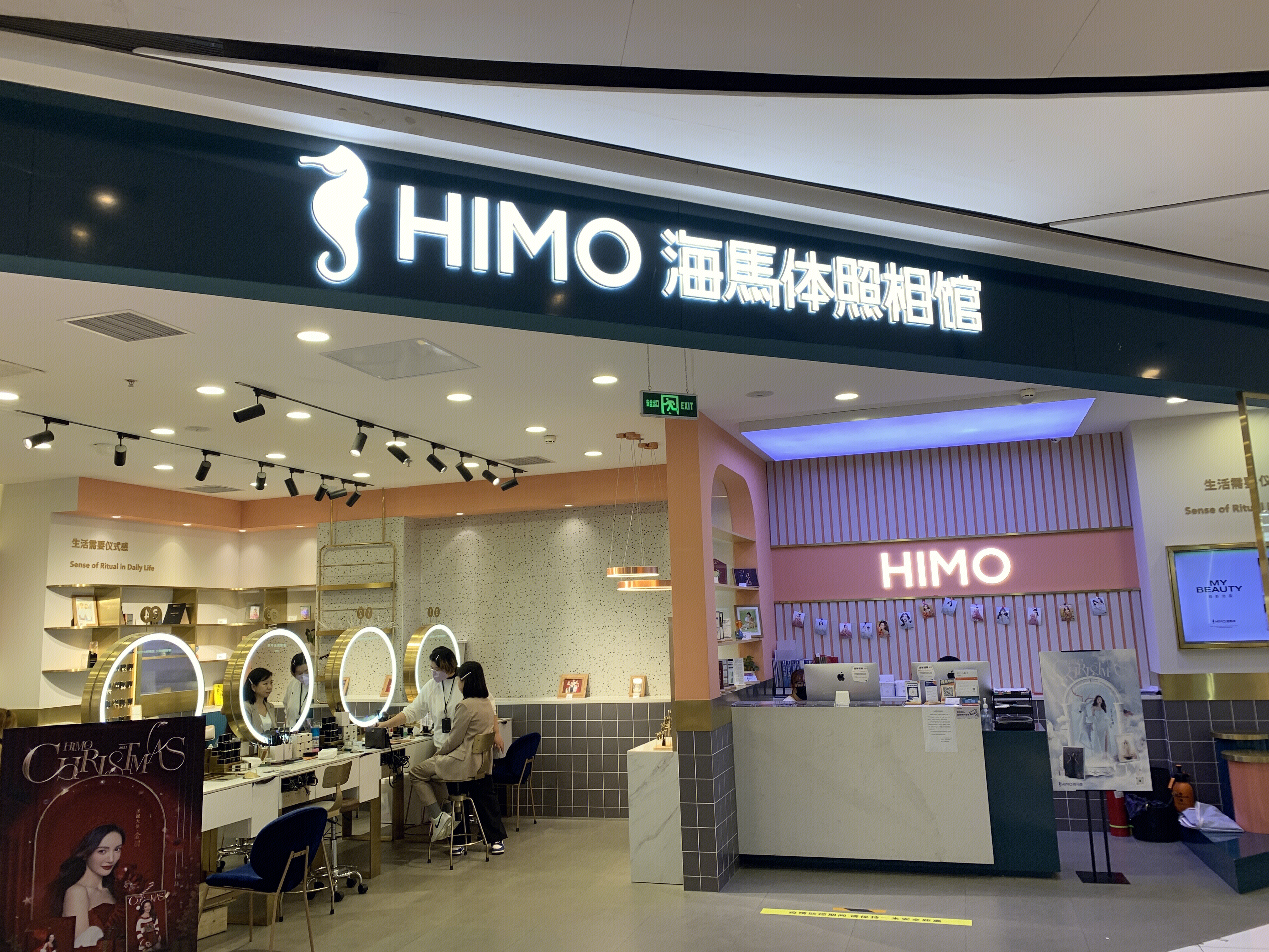 海马体照相馆 HIMO 写真 摄影 拍照