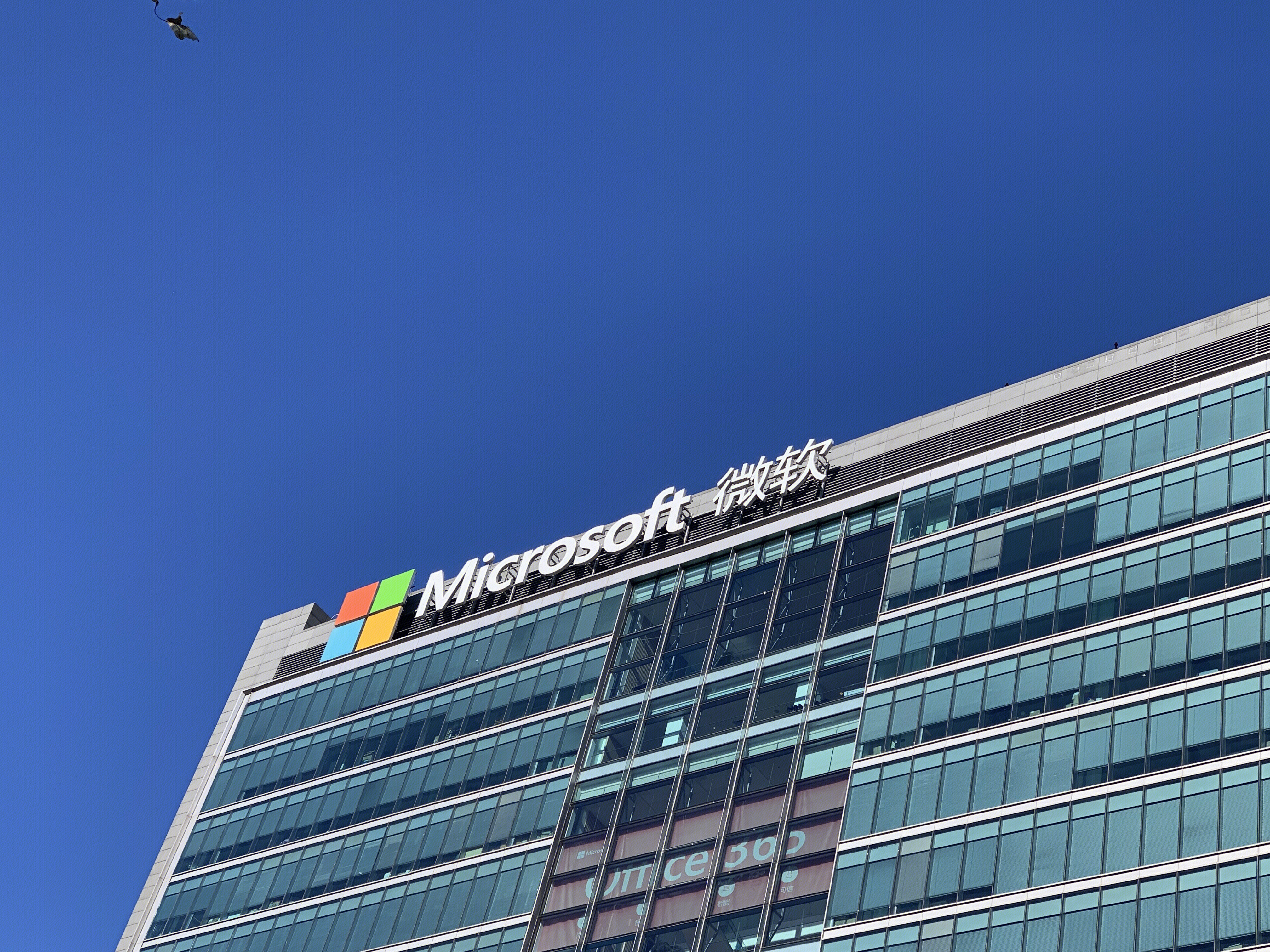 微软 MICROSOFT 亚洲研究院 北京