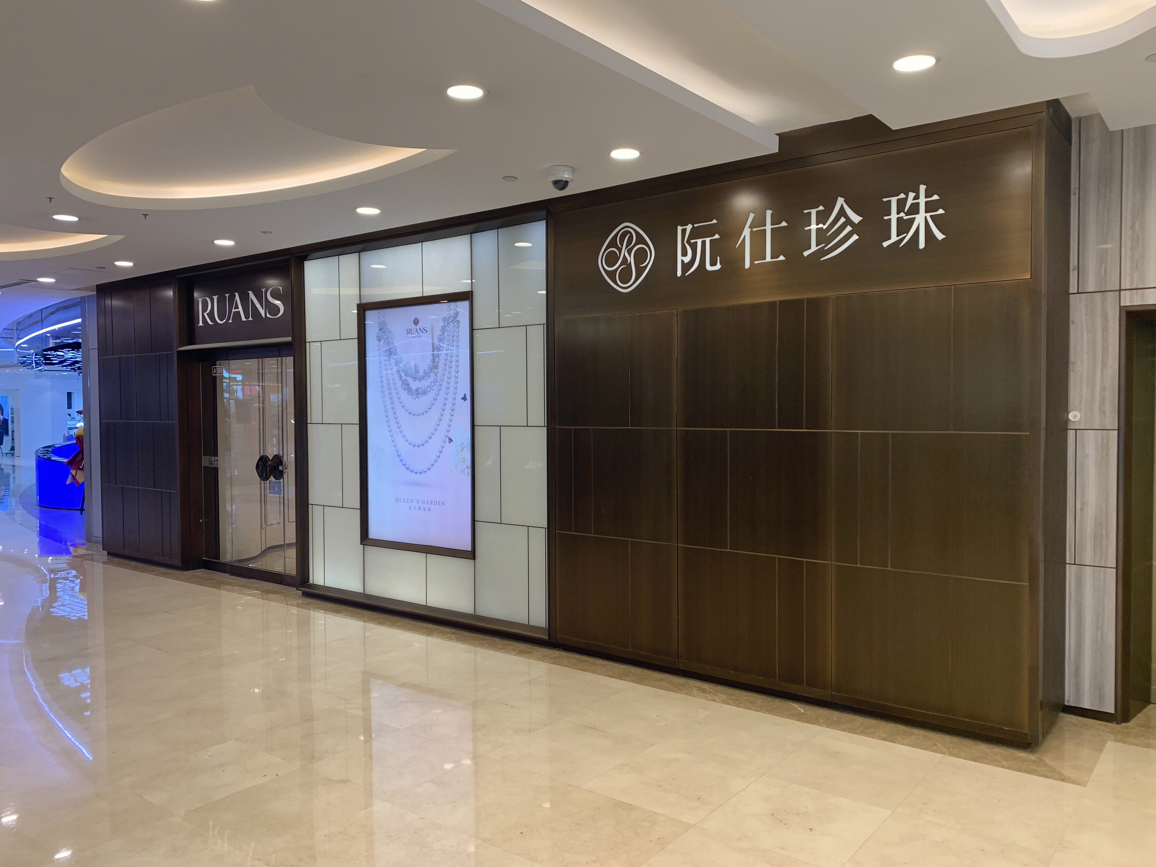 阮仕珍珠   珍珠  首饰