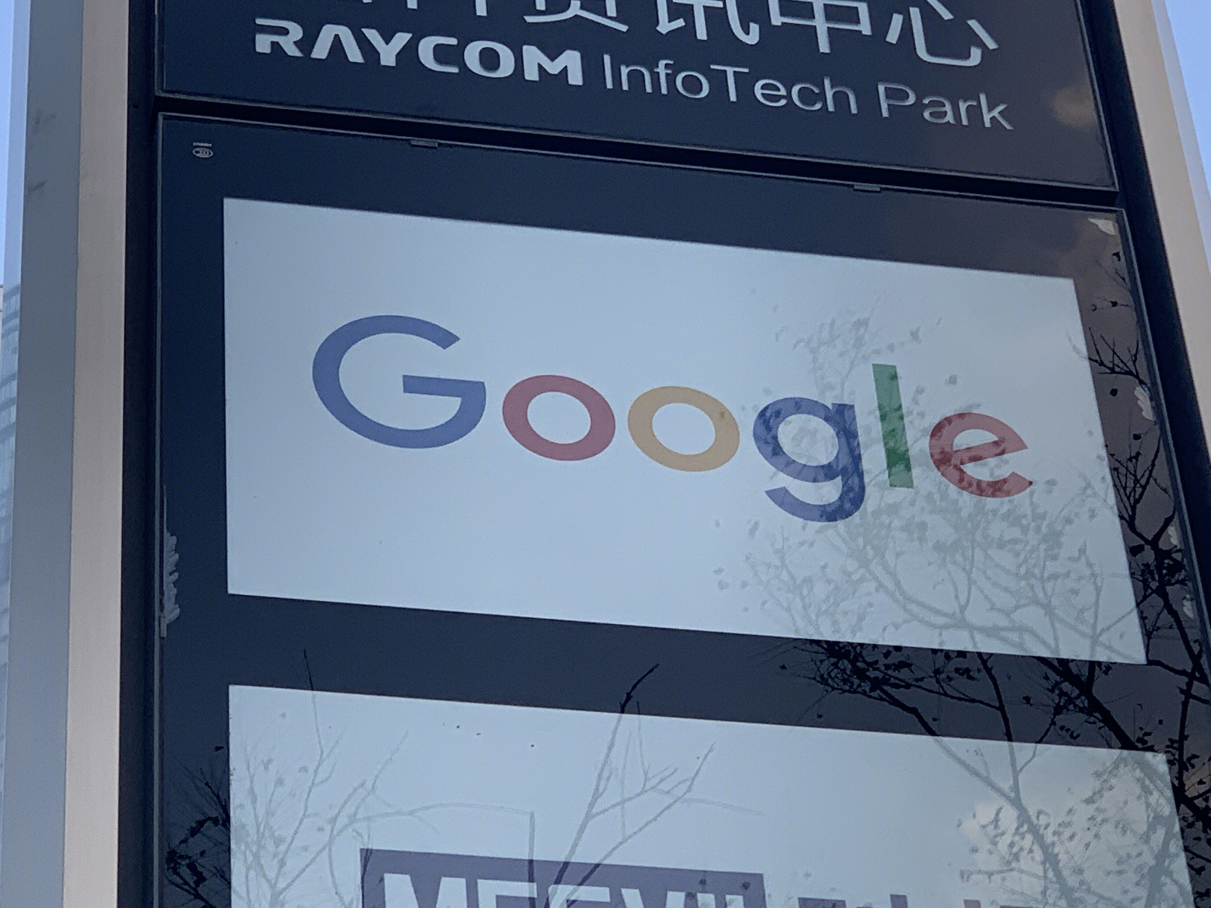 google 谷歌 搜索 互联网