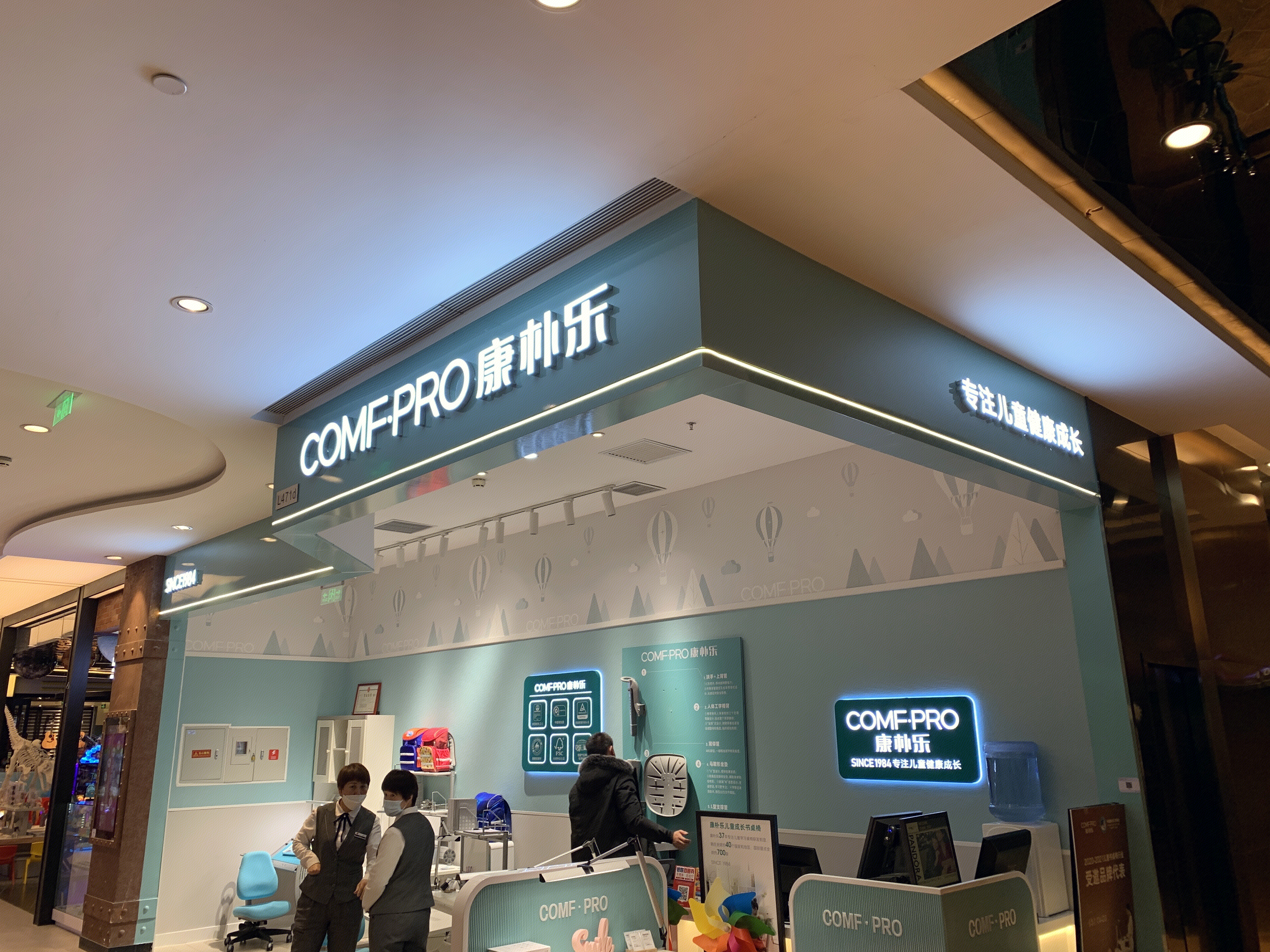 康朴乐 COMF PRO 儿童 学生 学习书桌椅