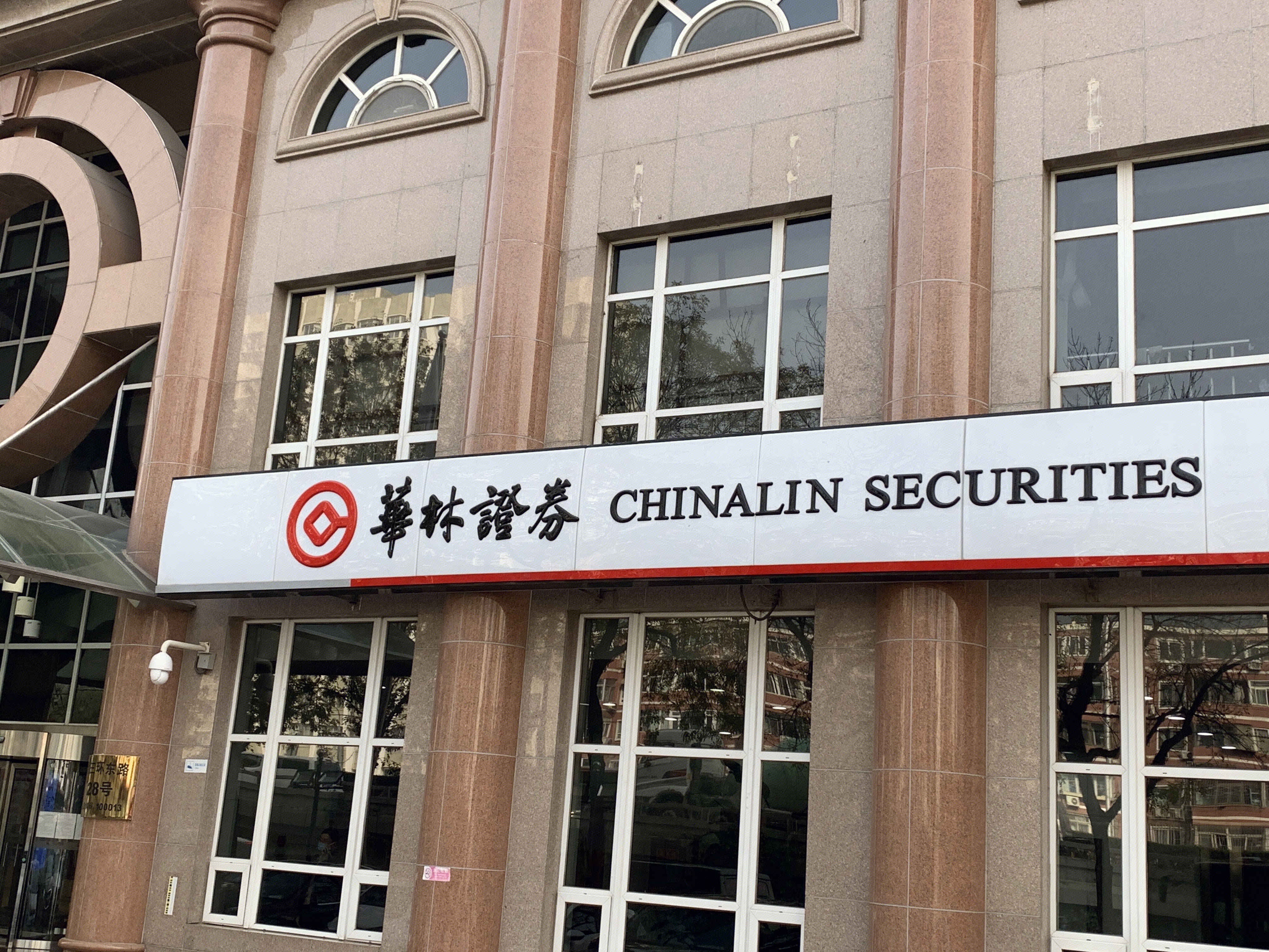 华林证券 券商 CHINALIN SECURITIES