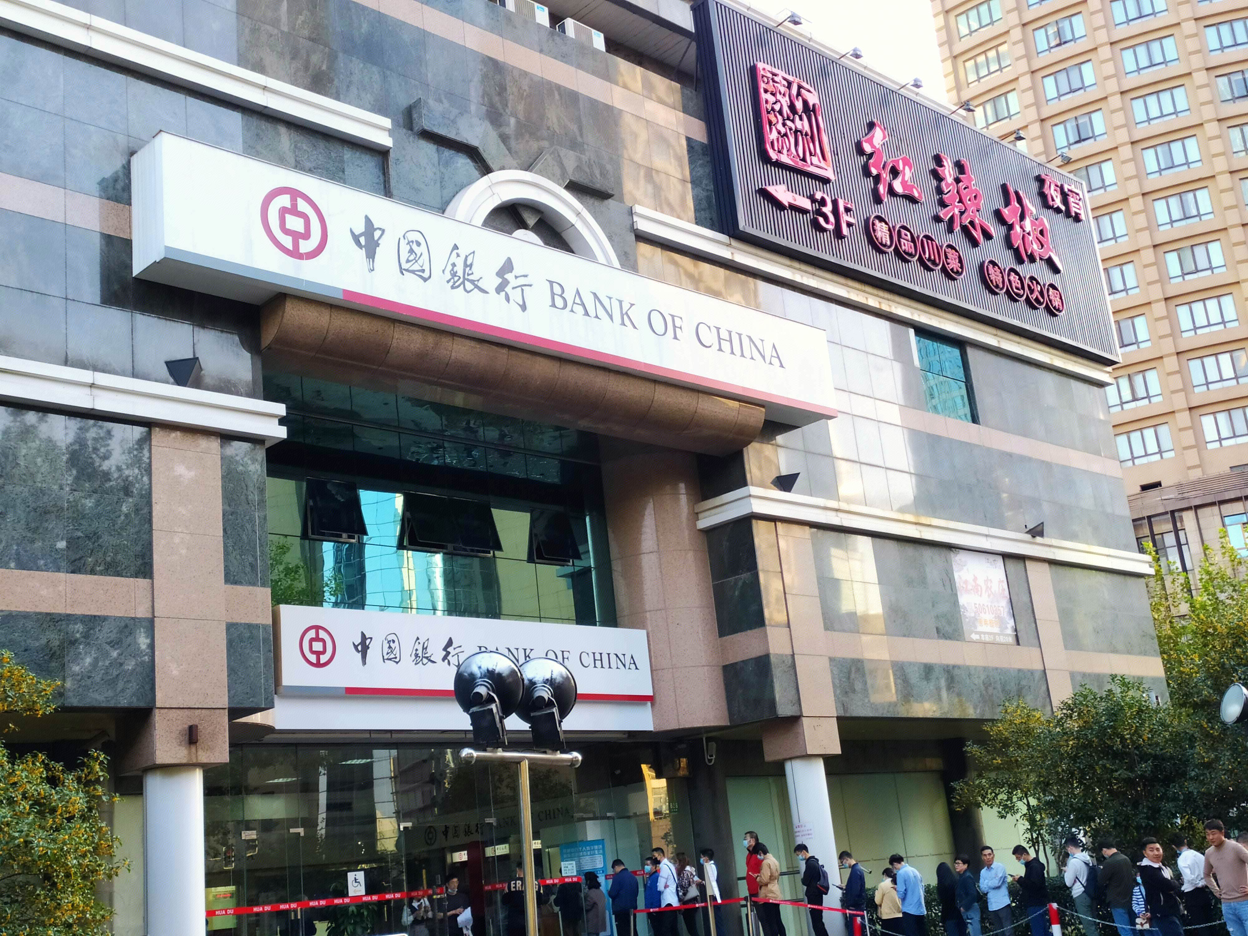 中国银行 金融机构 陆家嘴 浦东 金融城 上海