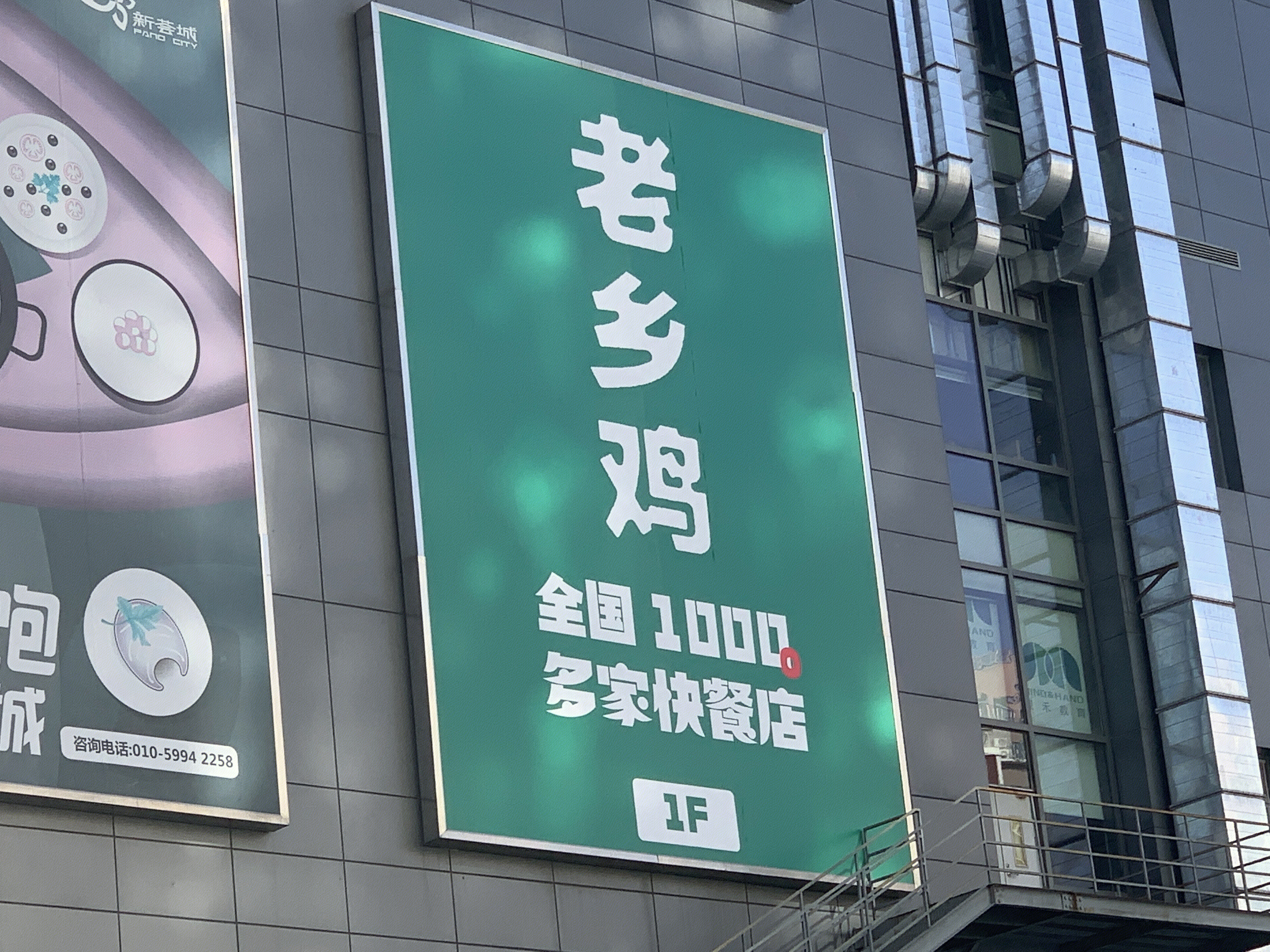 老乡鸡 中式快餐 餐厅 餐饮 新消费