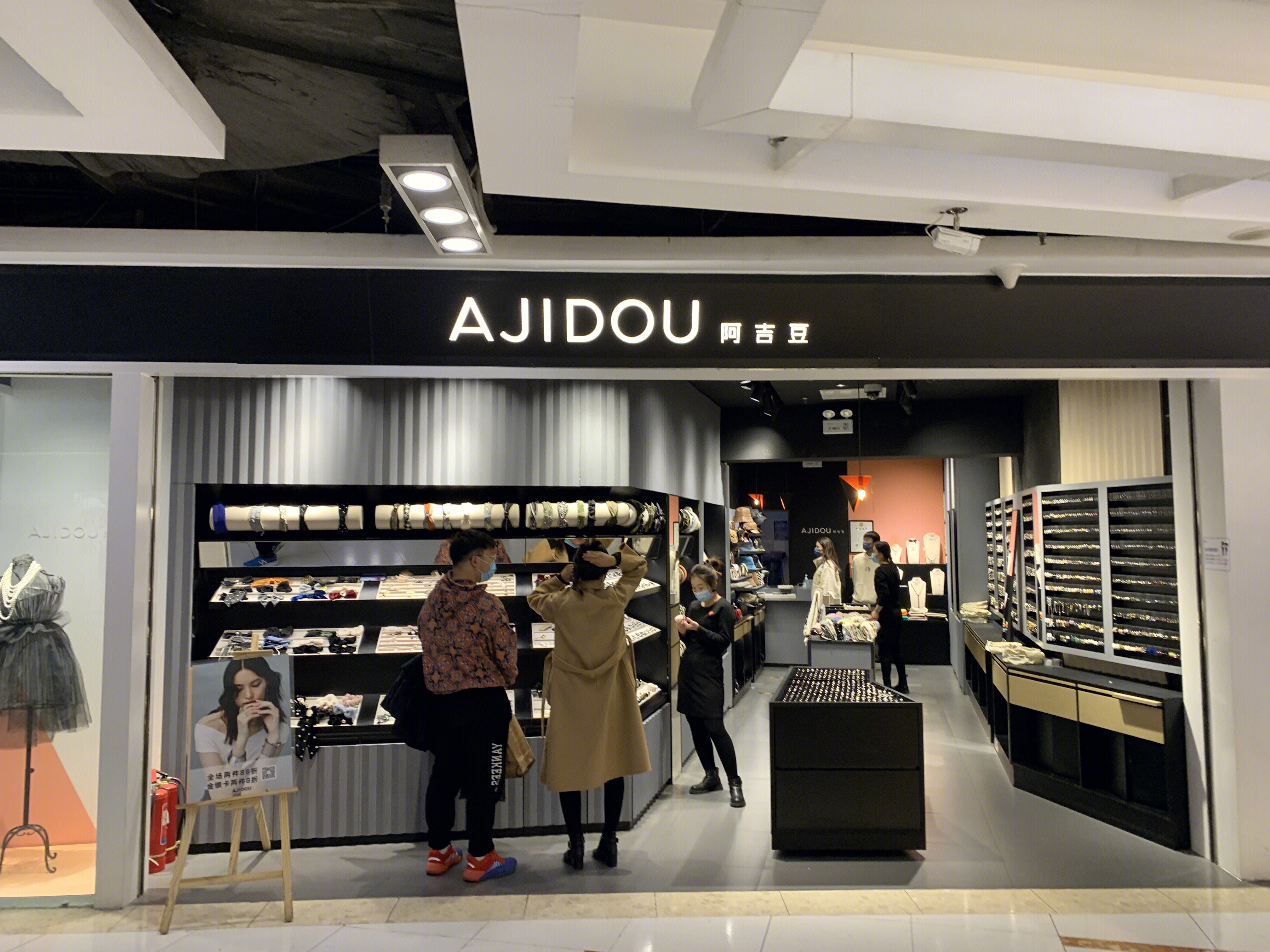 阿吉豆 AJIDOU 首饰 配饰 服饰