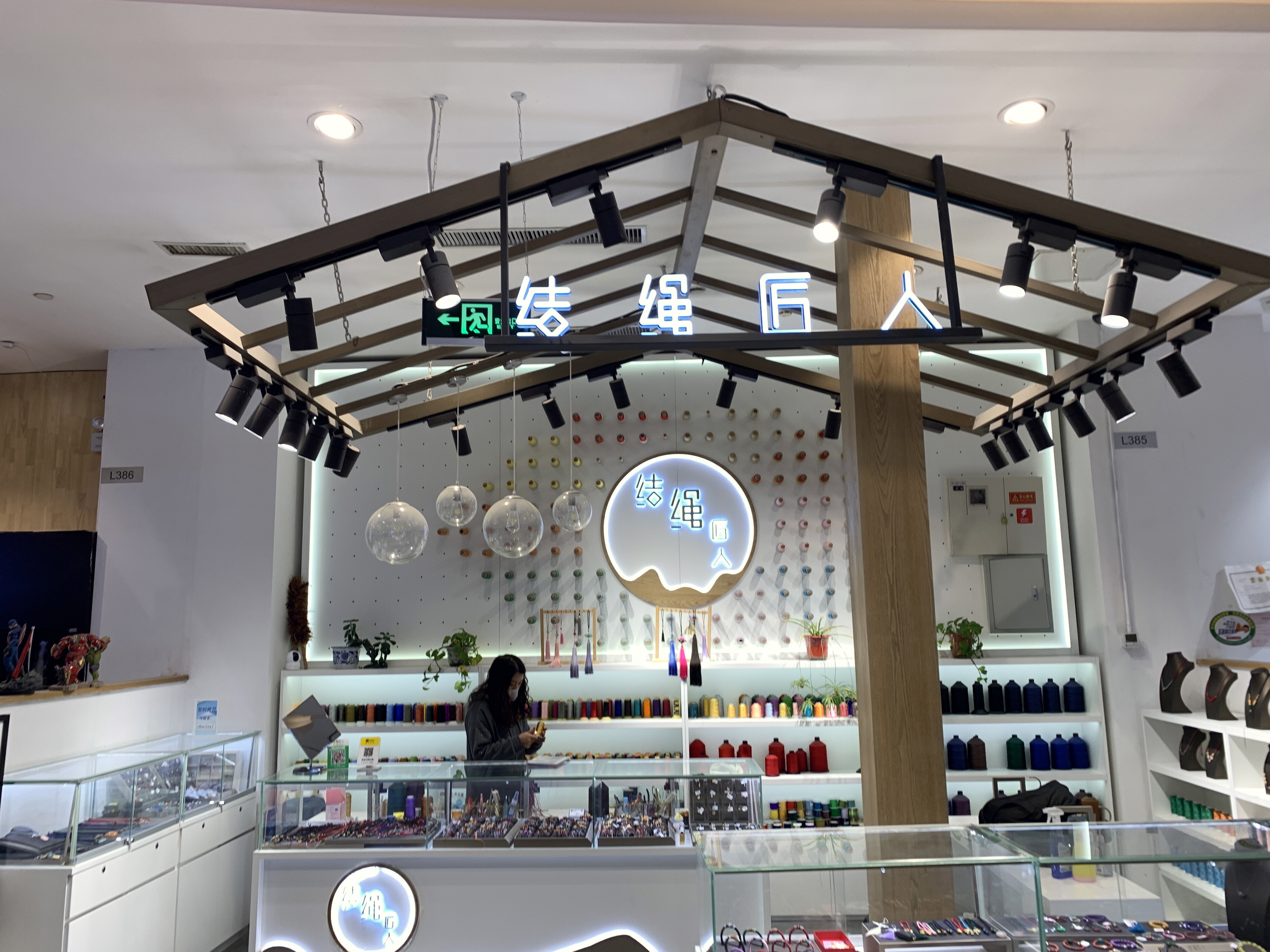 结绳匠人 手工艺 潮流时尚